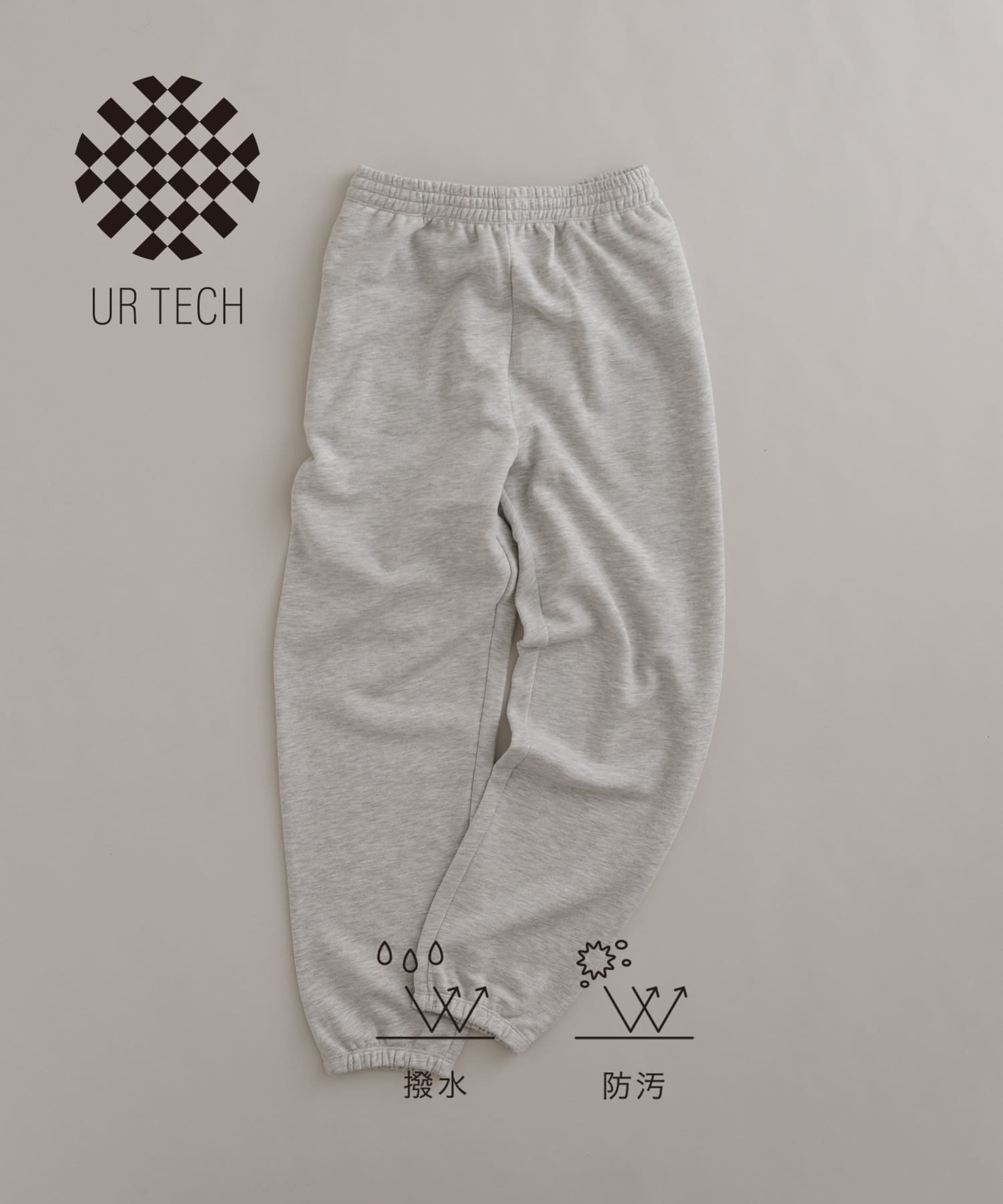 『UR TECH』スウェットジョガーパンツ 杢GRAY S