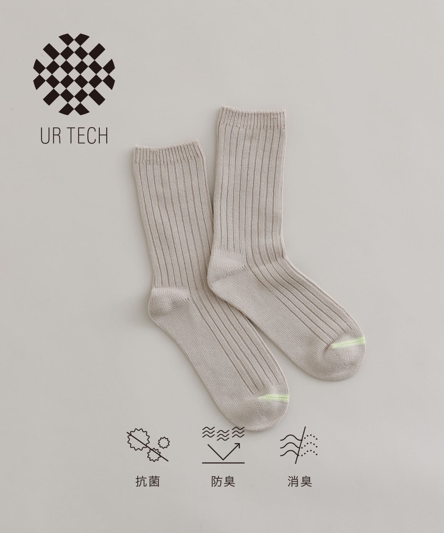 『UR TECH』ワイドリブソックス