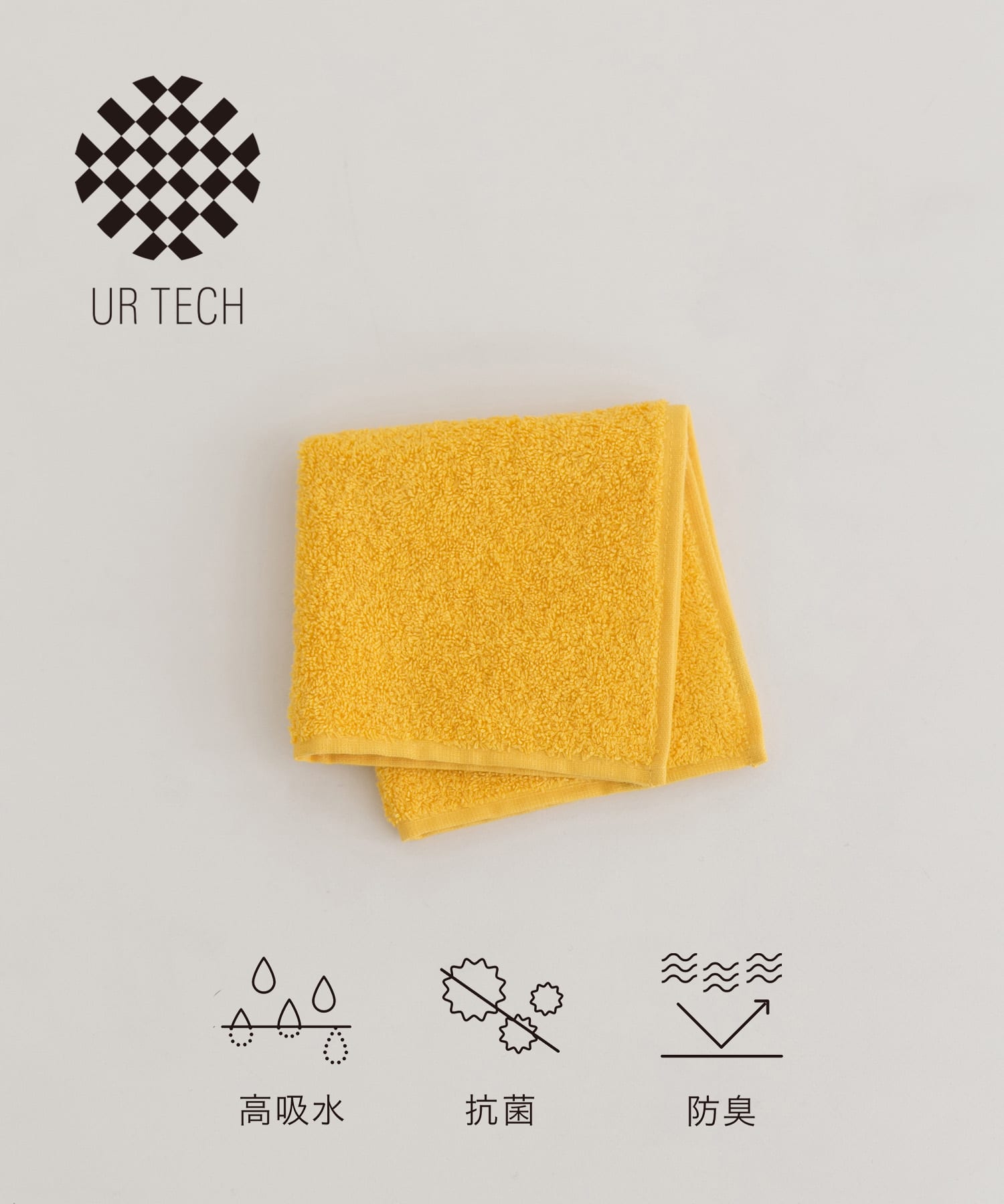 『UR TECH』ソリッド ハンドタオル YELLOW 25×25
