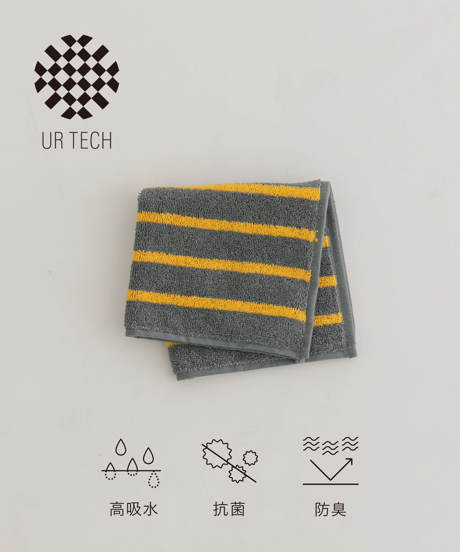 『UR TECH』ボーダー ハンドタオル CCL×YEL 25×25