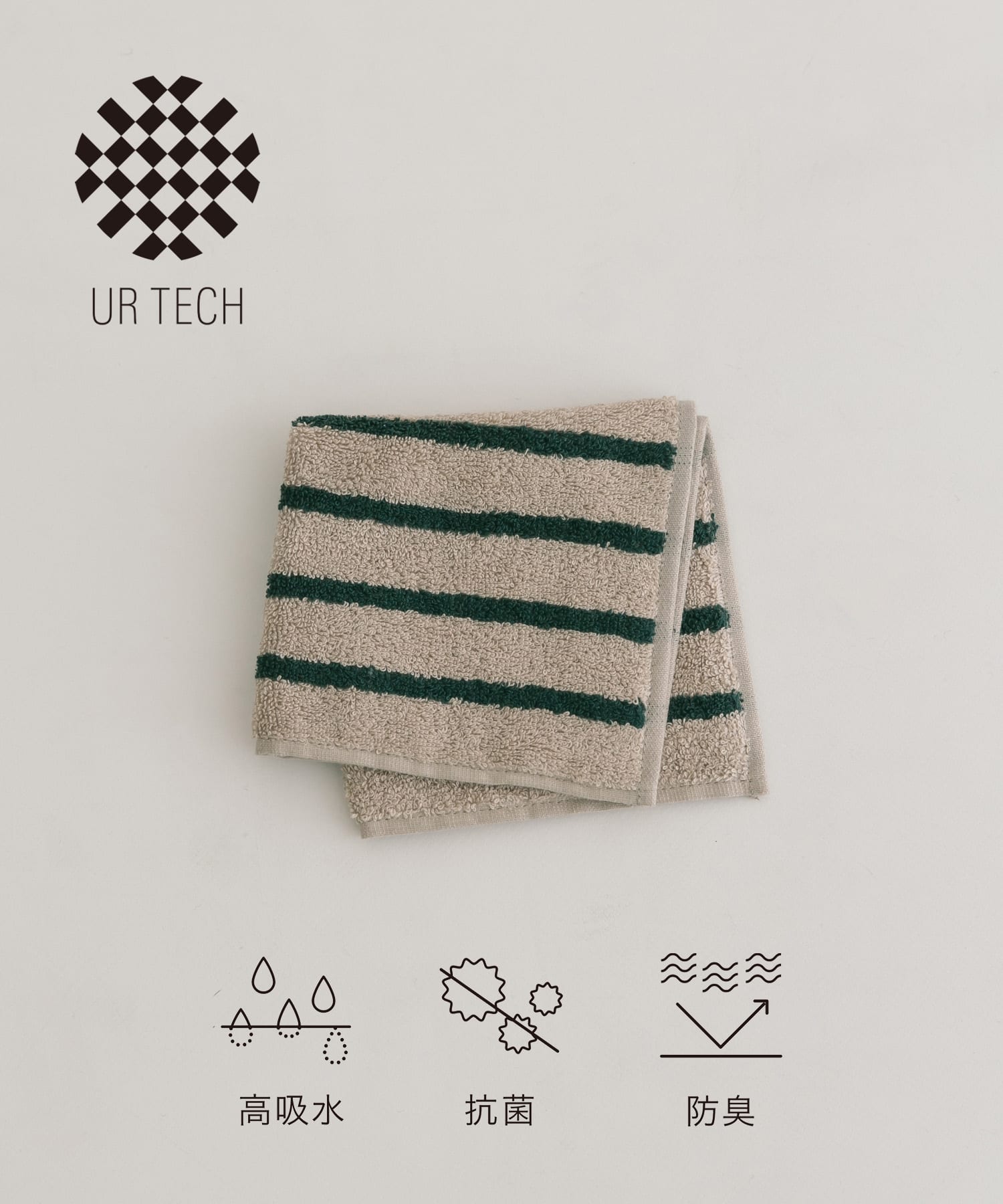 『UR TECH』ボーダー ハンドタオル BEG×GRN 25×25