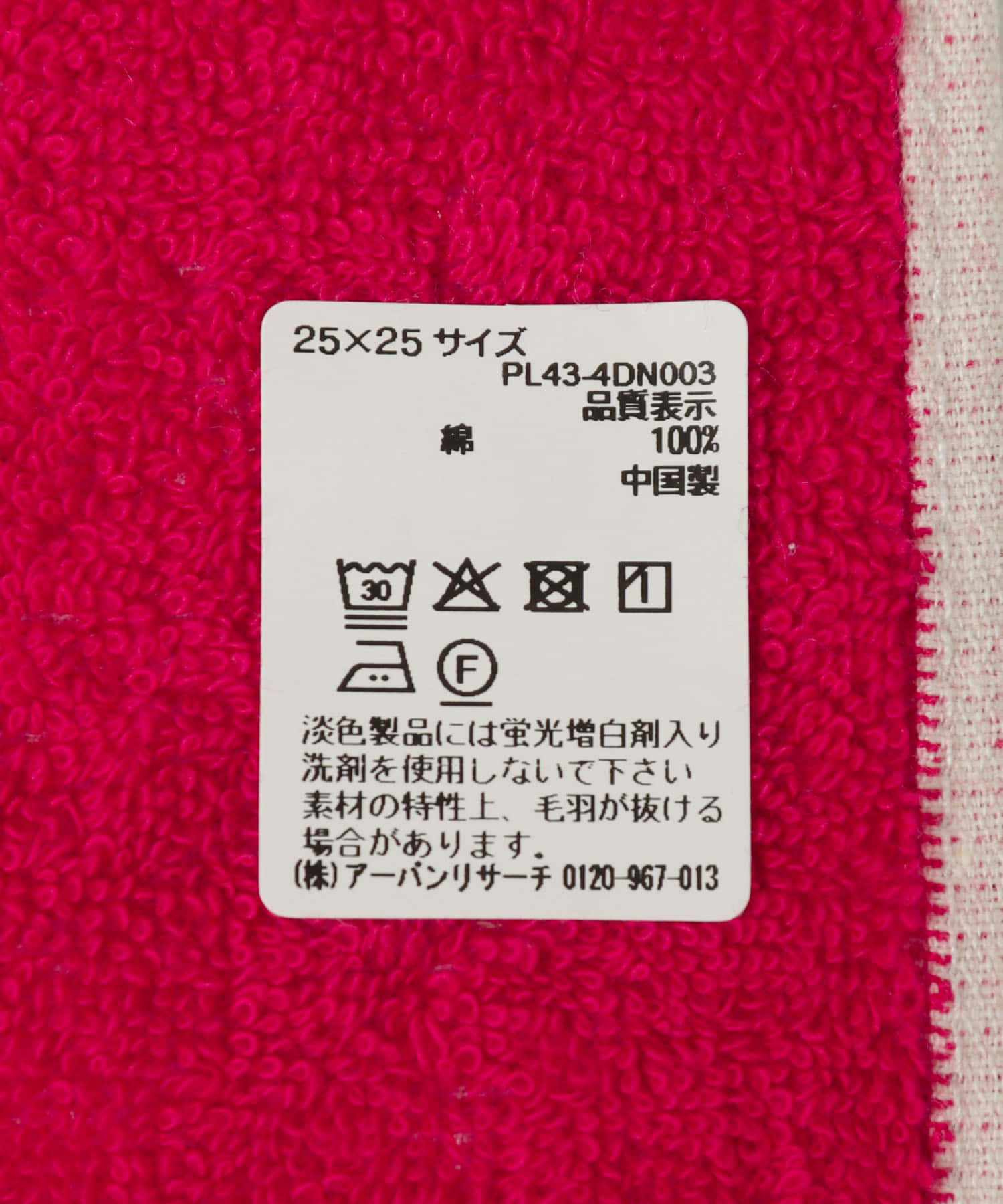 CCL×PINK