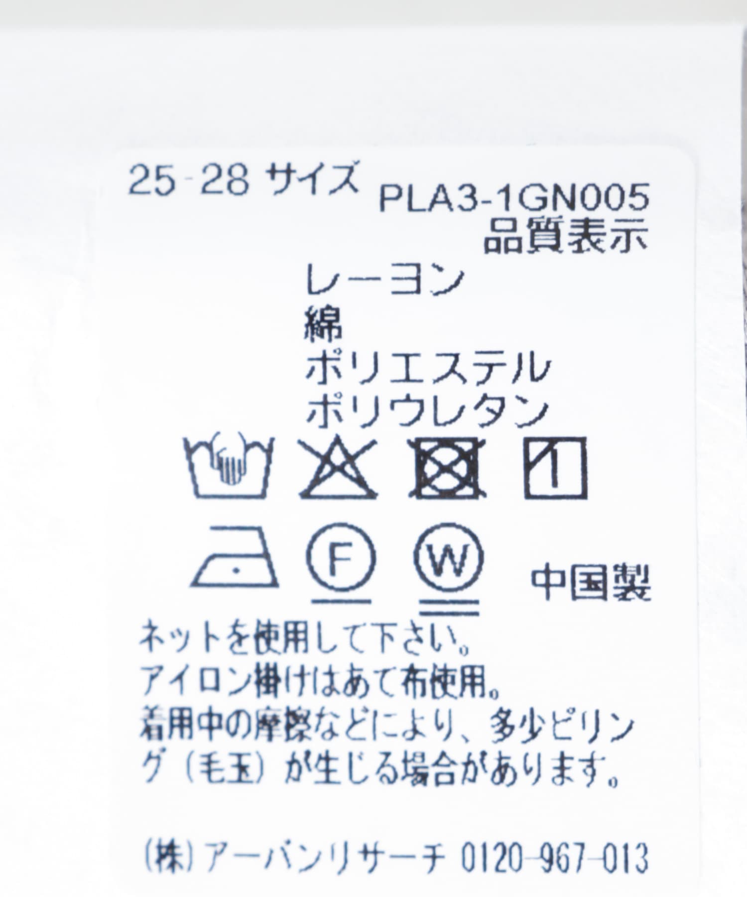 『UR TECH』ラインショートソックス OFF×PPL 25-28