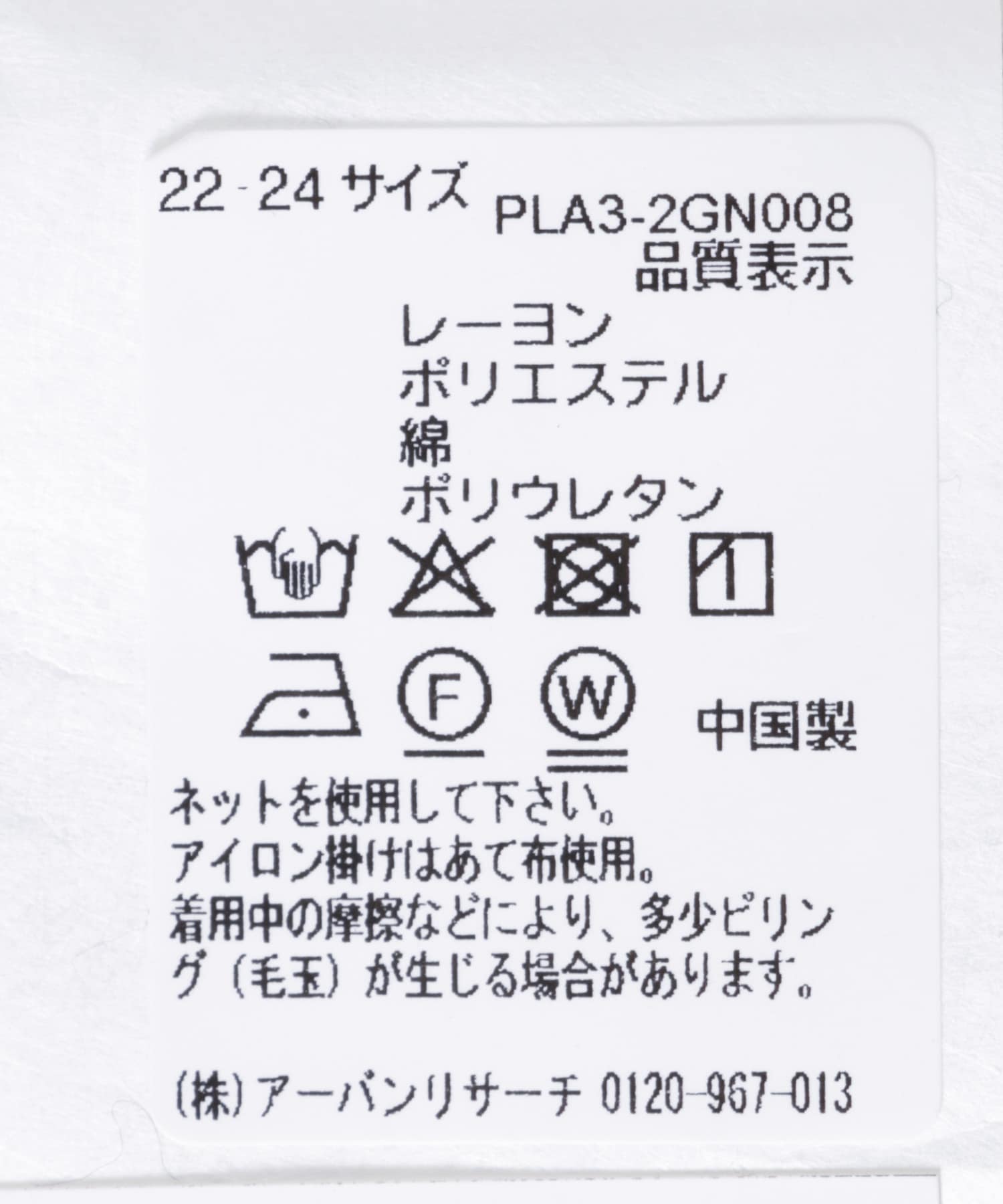 『UR TECH』ライトリブソックス L.KHAKI 22-24