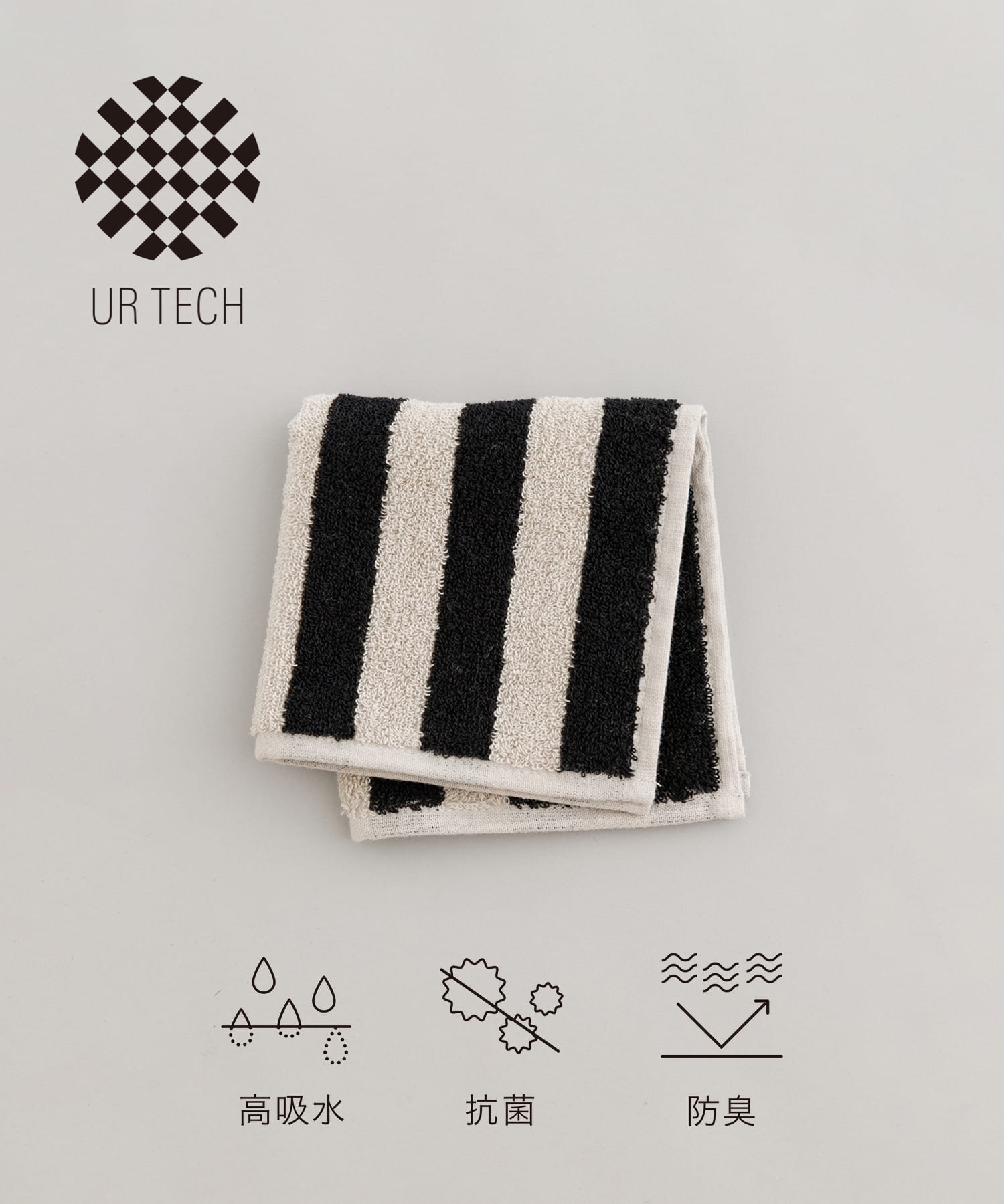 『UR TECH』ストライプハンドタオル GRG×BLK 25×25