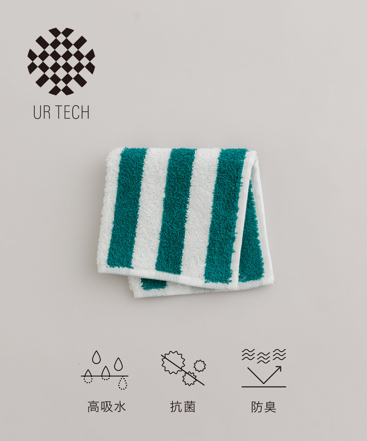 『UR TECH』ストライプハンドタオル OFF×GRN 25×25