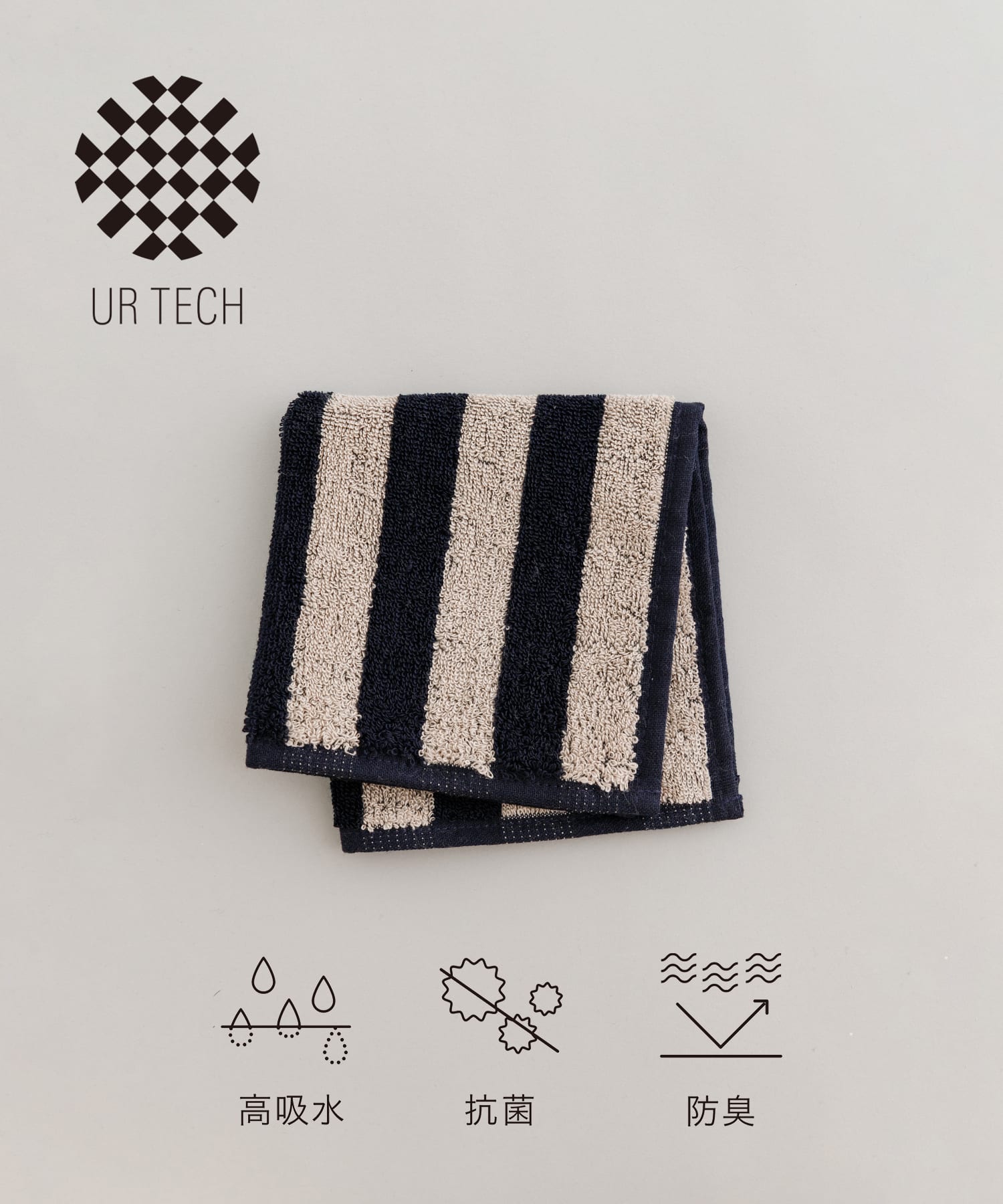 『UR TECH』ストライプハンドタオル NVY×BEG 25×25