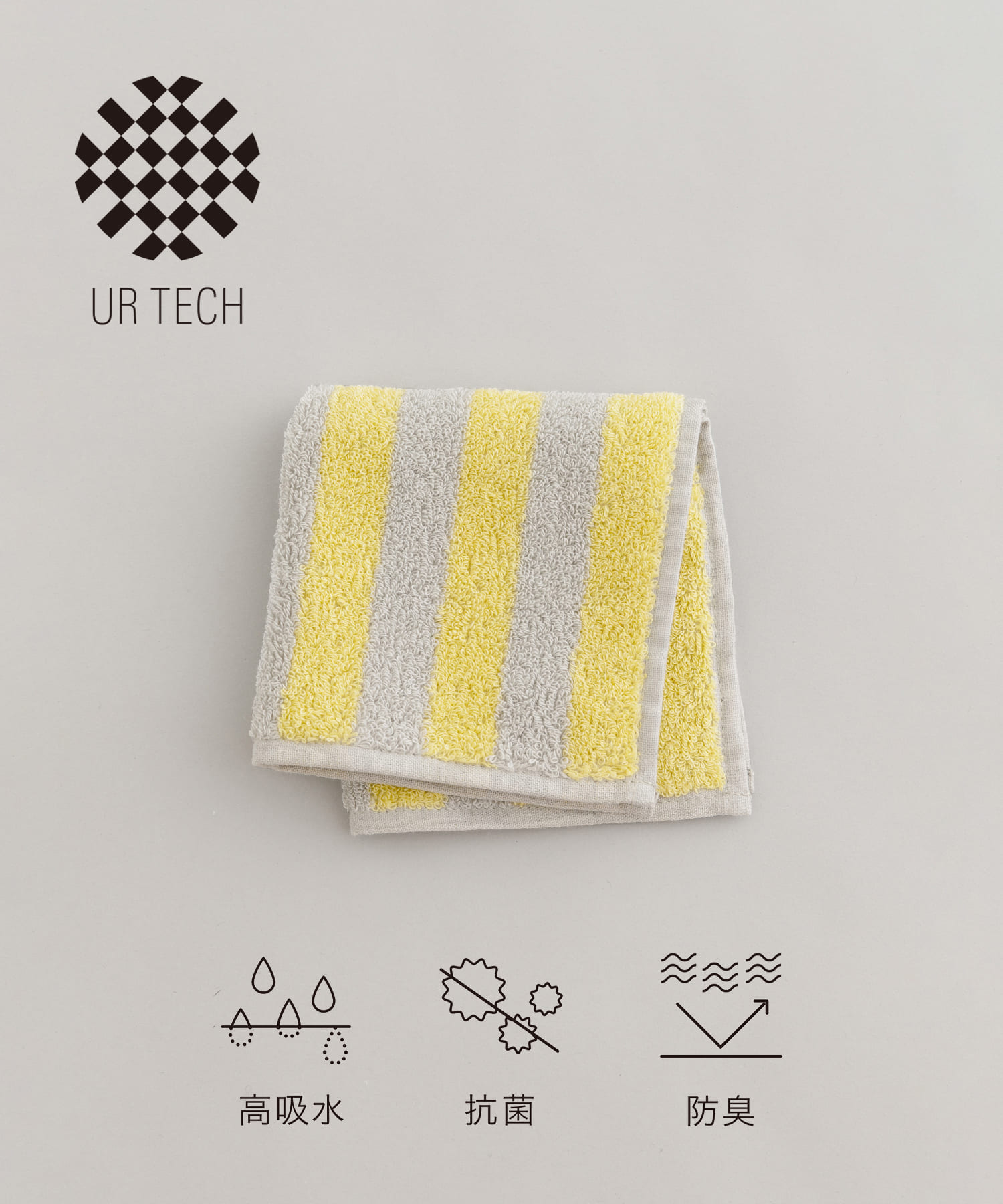 『UR TECH』ストライプハンドタオル L.GRY×YEL 25×25