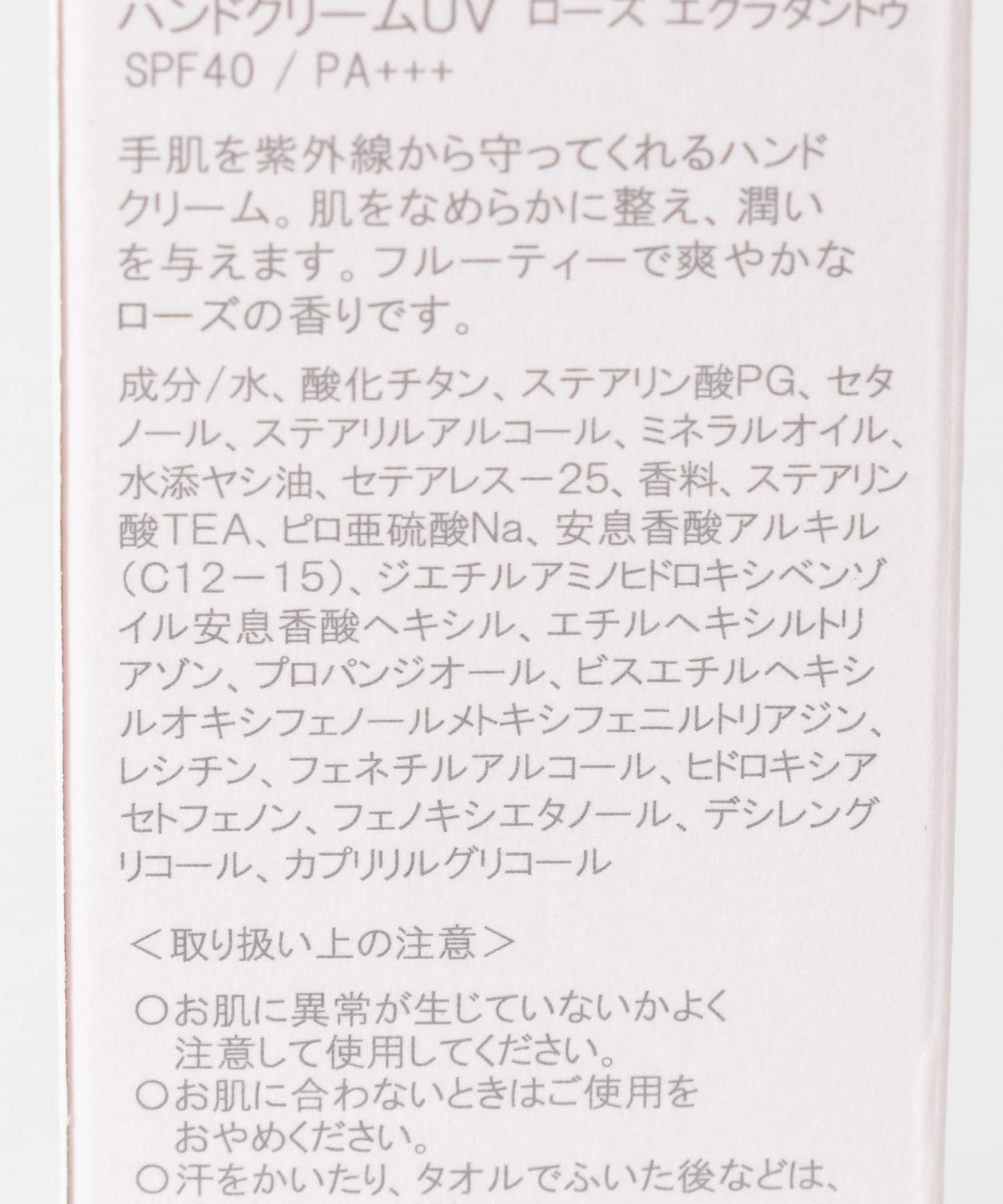 ローズ