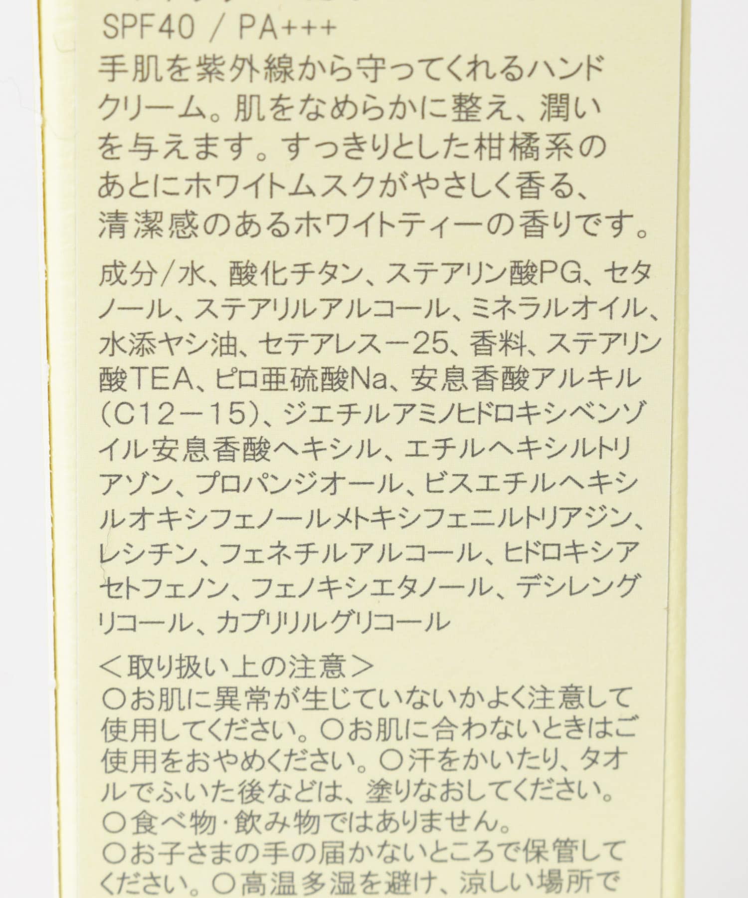 ホワイトティー