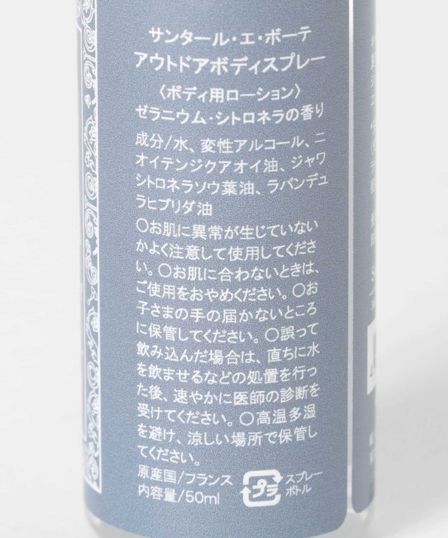 Senteur et Beaute　アウトドアスプレー 50ml 0