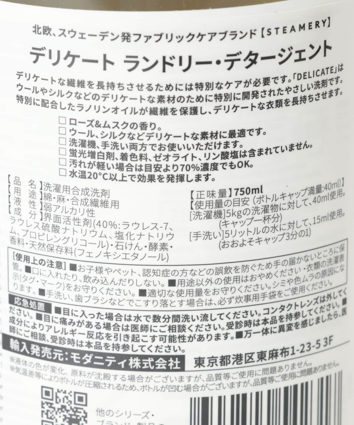 STEAMERY　Delicate LD - 0