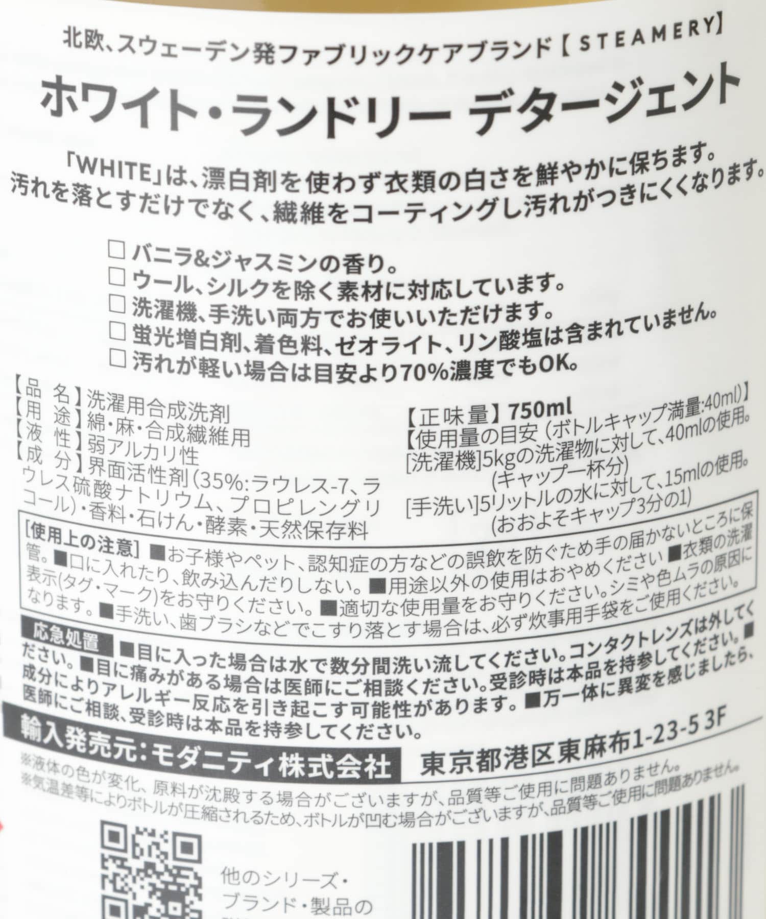 STEAMERY　White LD - 0