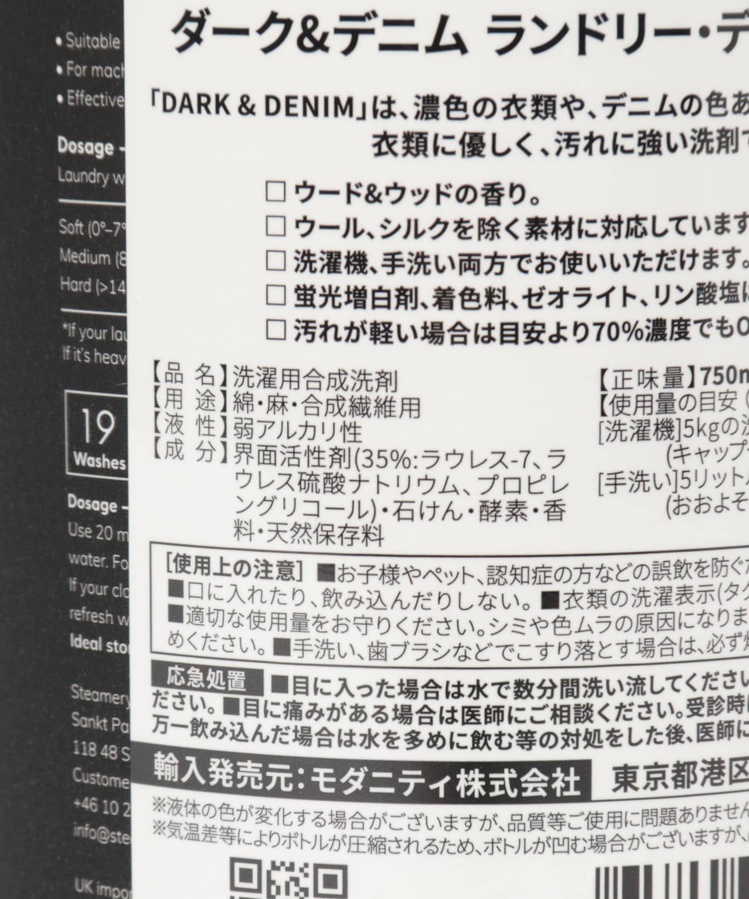 STEAMERY　Dark&Denim LD - 0