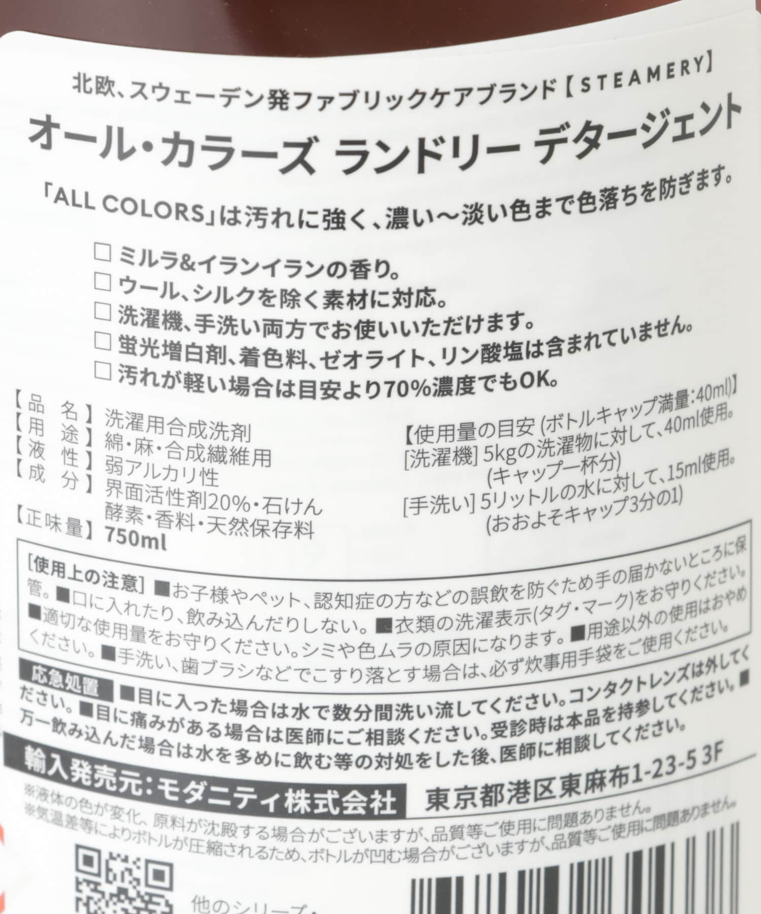 STEAMERY　All Colors LD - 0