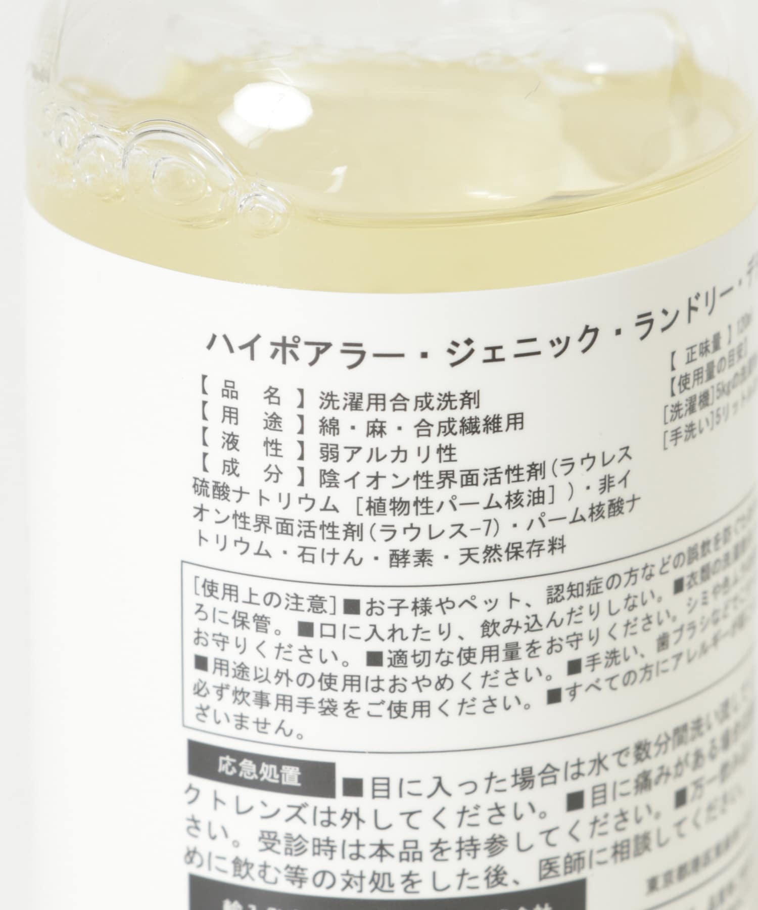 HYPOALLERGENIC