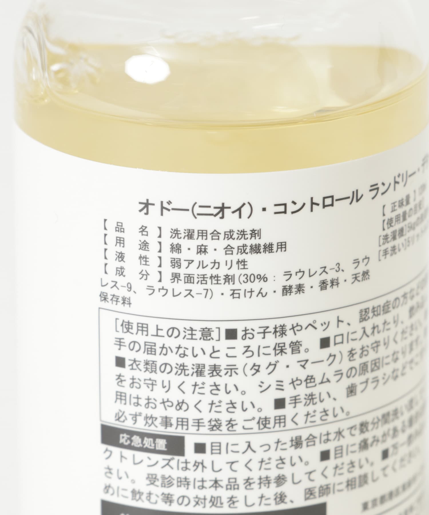 ODOR CONTROL