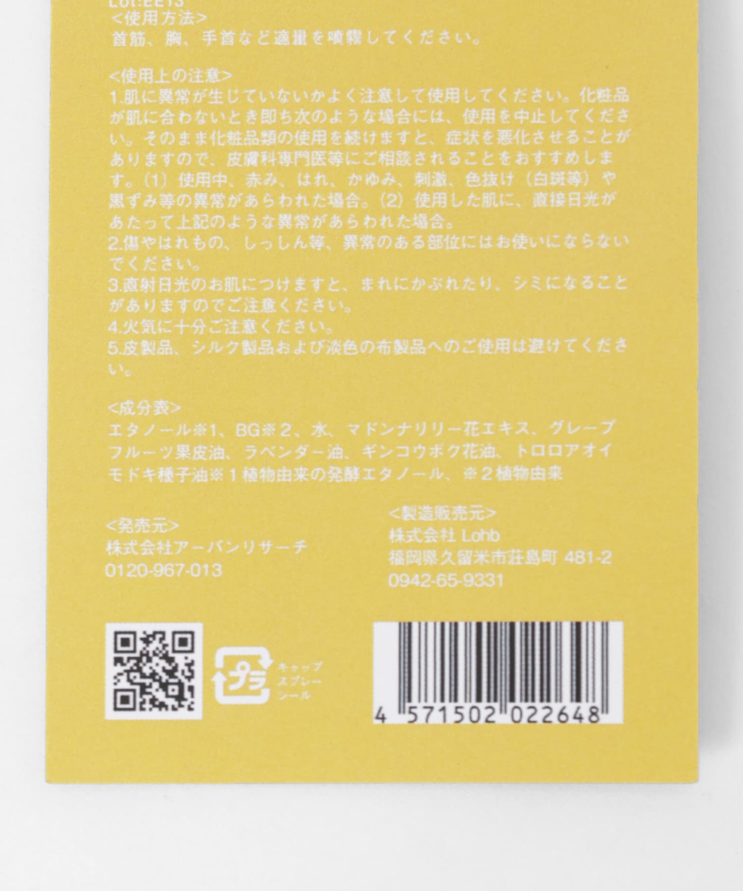 『別注』soel×UR　Fragrance Soap Set - -