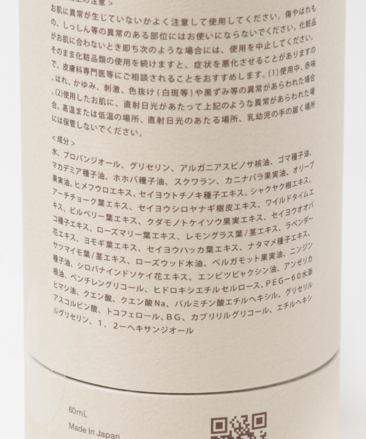 soel セラム(- 60mL): コスメ｜URBAN RESEARCH公式ファッション通販