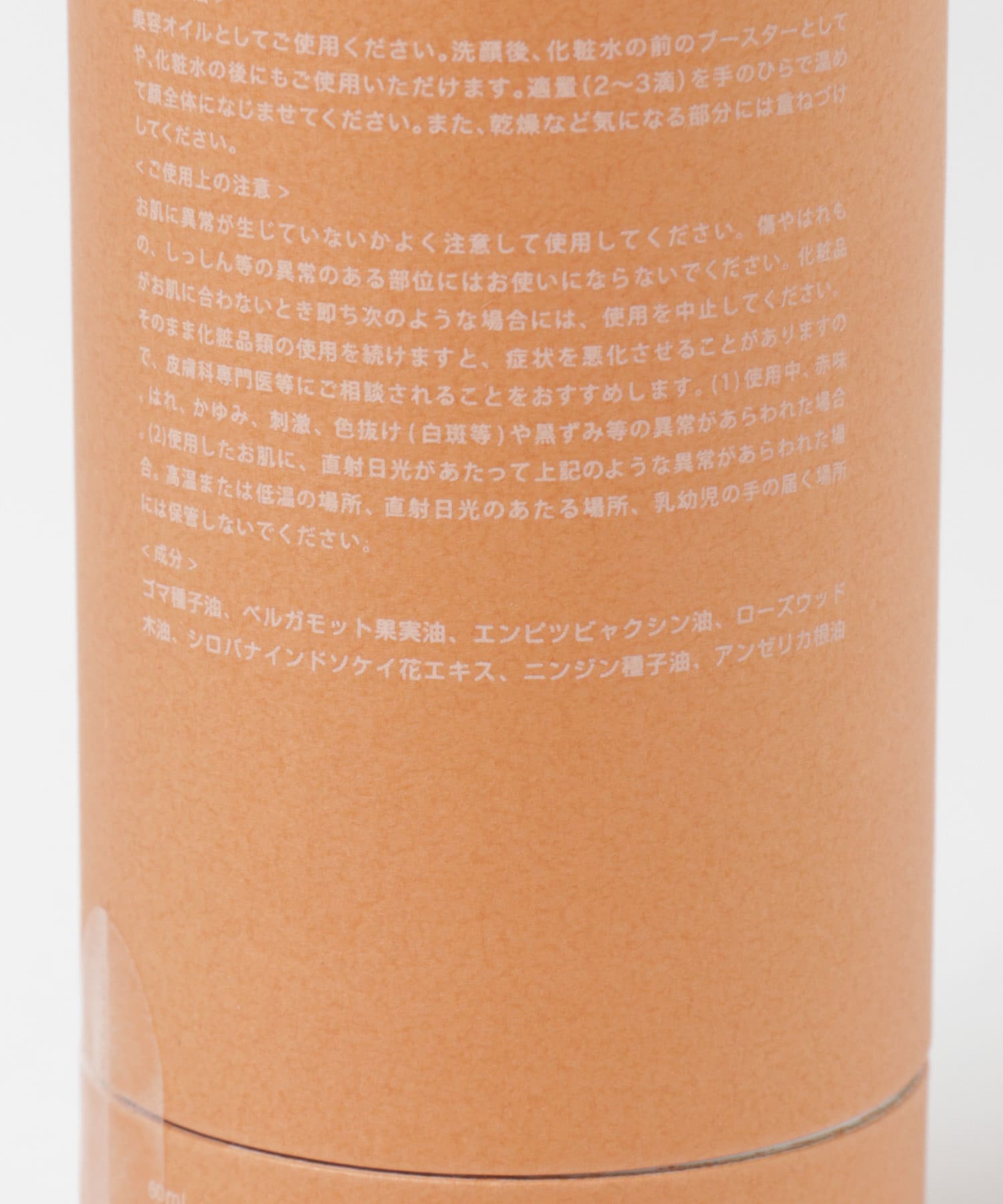 soel オーガニックセサミオイル(- 60mL): コスメ｜URBAN RESEARCH公式