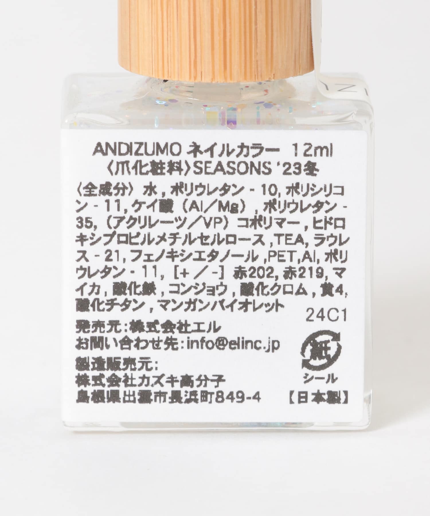 ANDIZUMO　ネイルカラーSEASONS ’23冬 0