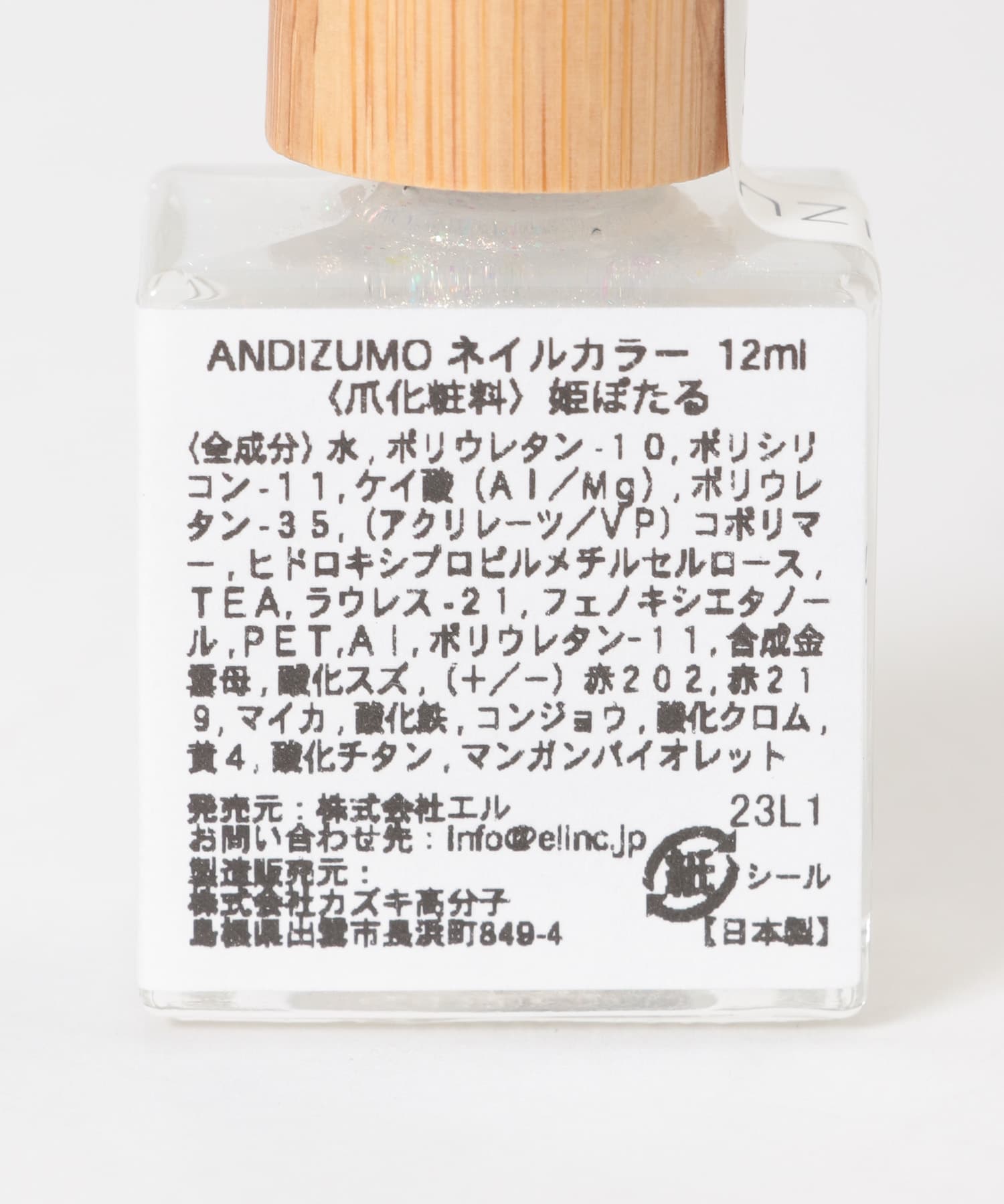 姫ぼたる