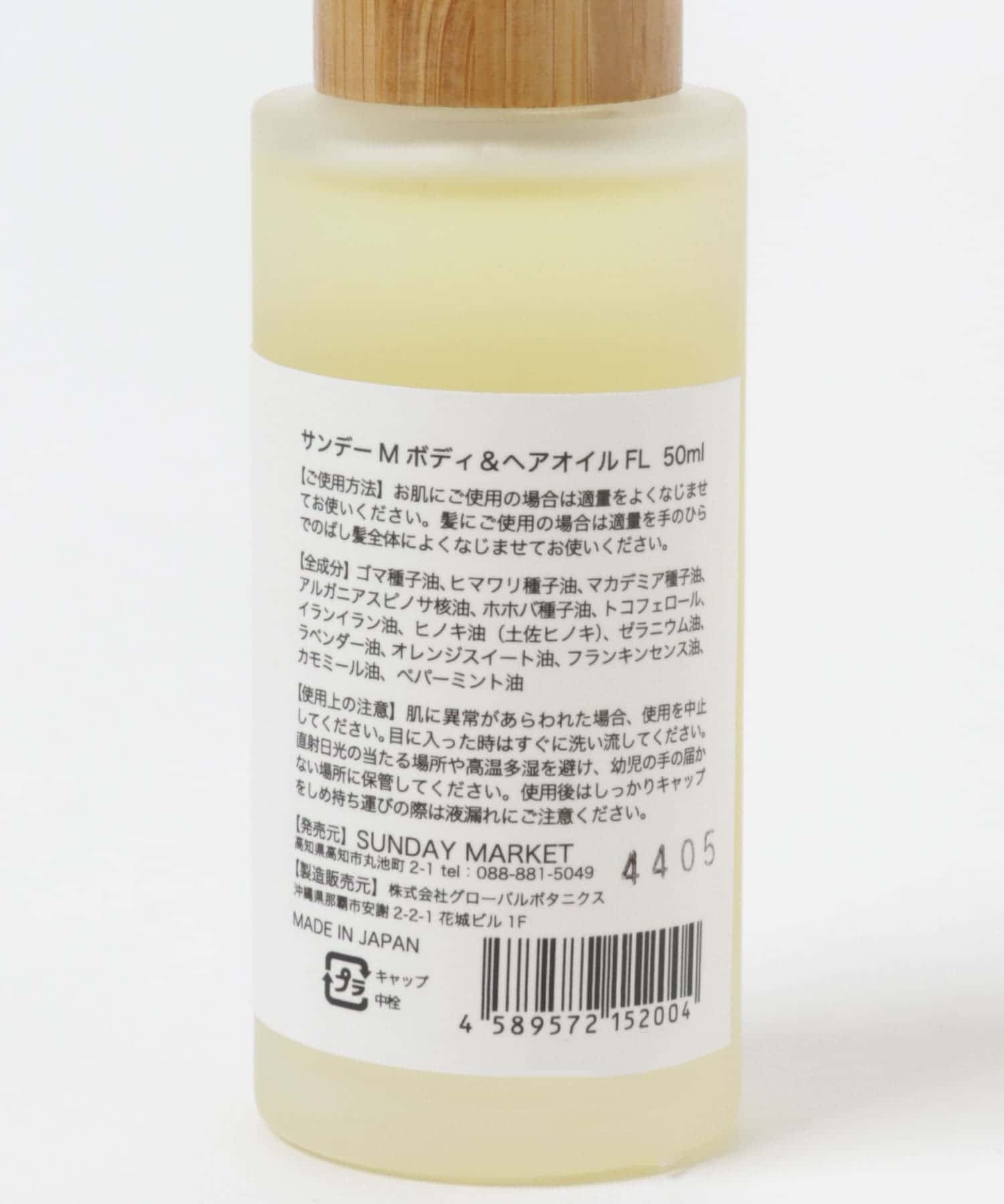 SUNDAY MARKET　HAIR&BODY OIL FLOWER 0