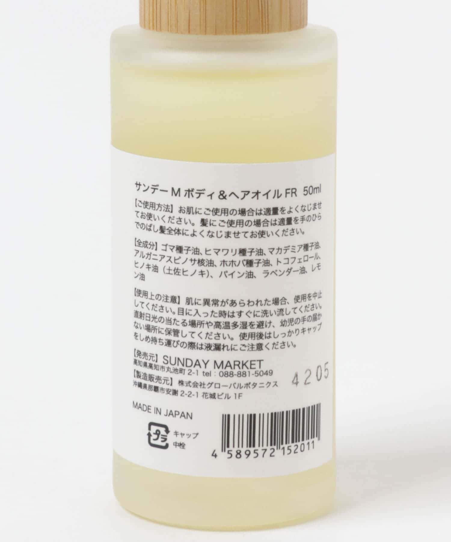 SUNDAY MARKET　HAIR&BODY OIL FOREST 0