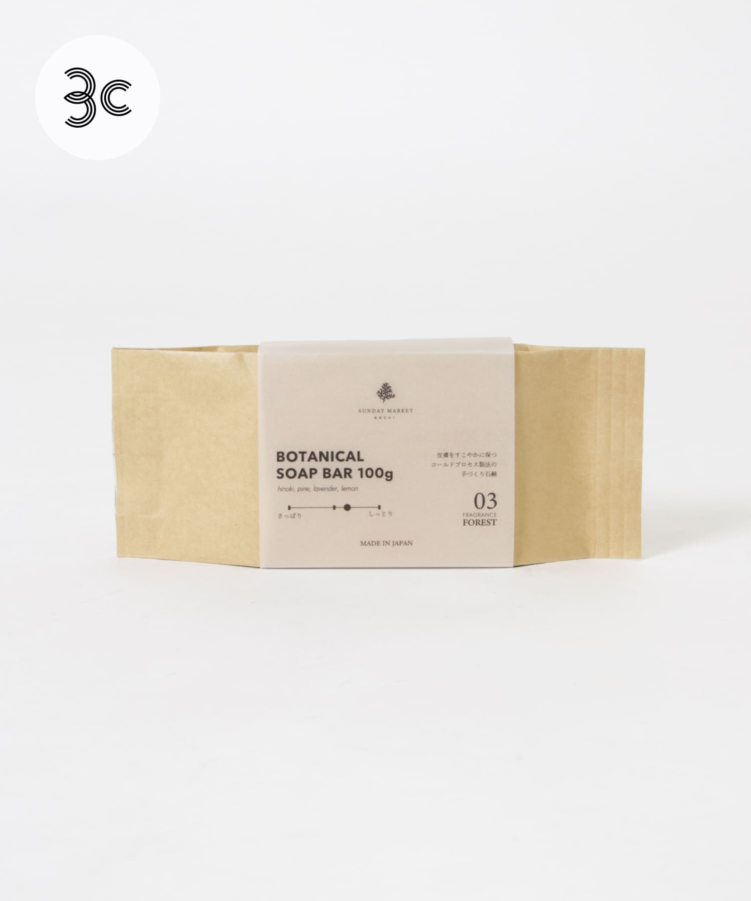 SUNDAY MARKET　BOTANICAL SOAP BAR