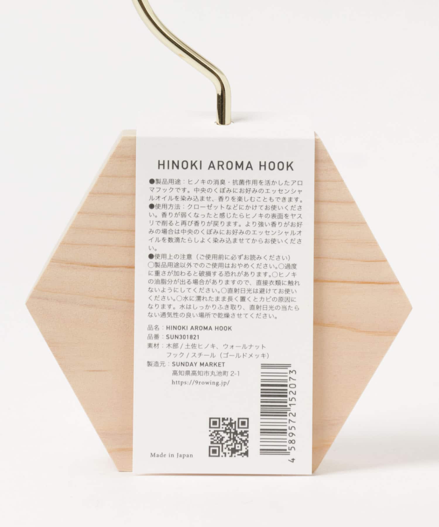 SUNDAY MARKET　HINOKI AROMA HOOK － 0