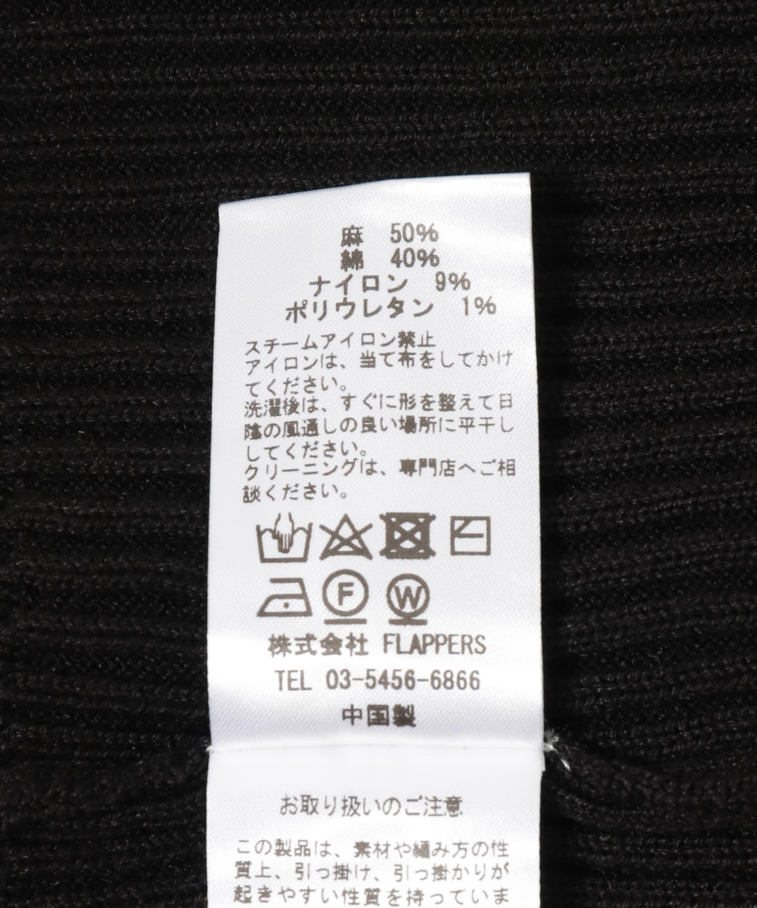 TICCA　ニットリブレギンス black FREE