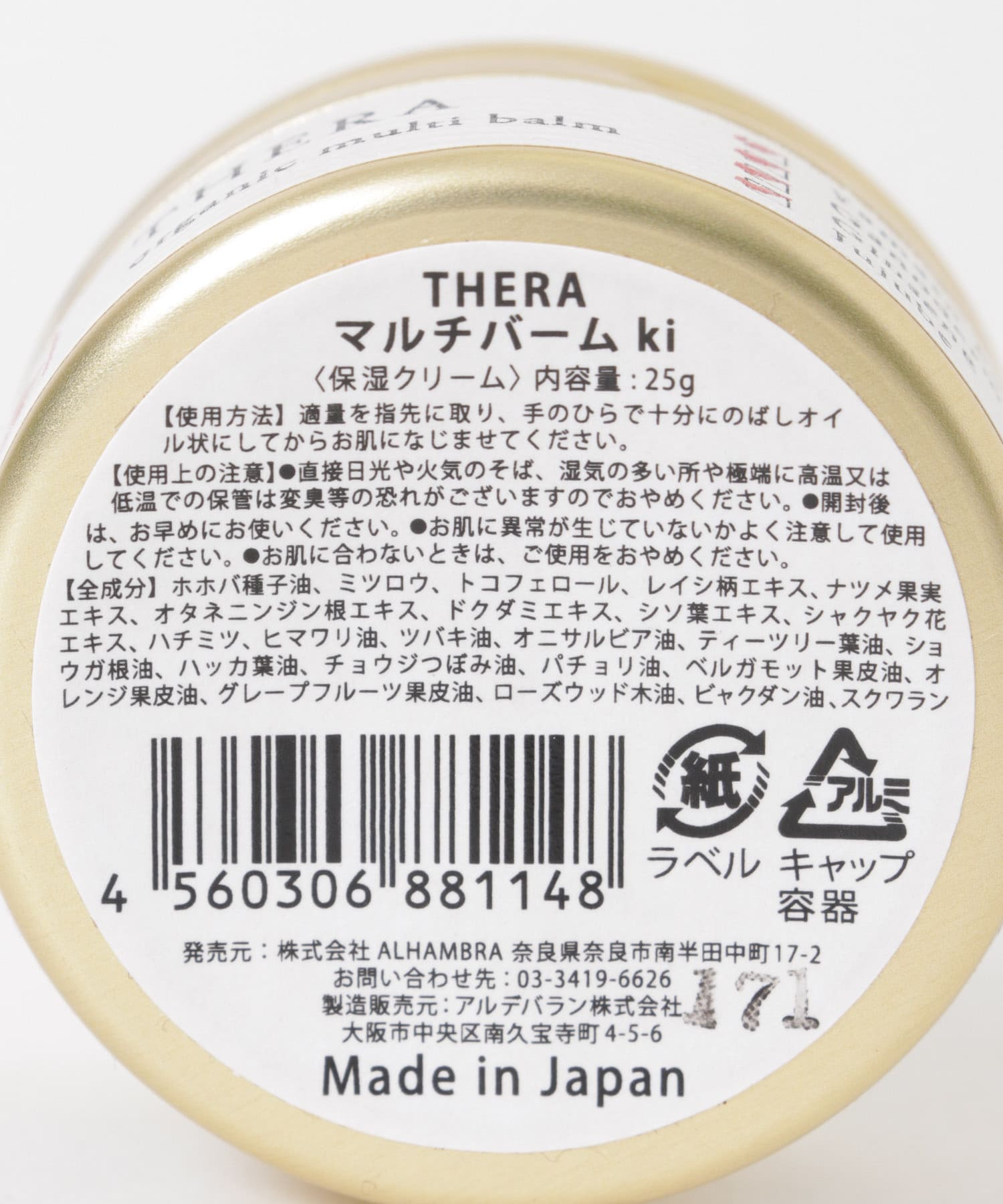 THERA　kampo ソリッドオイル ki - 0