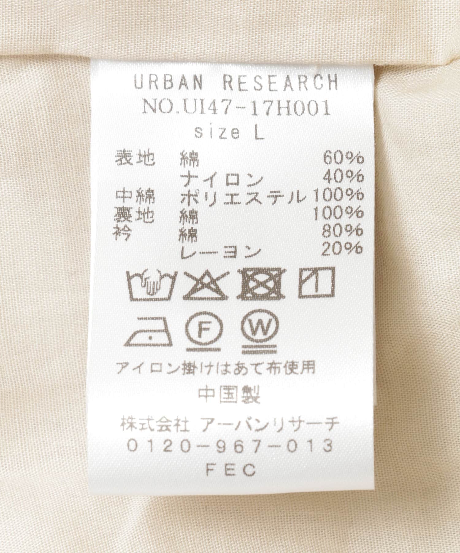 URBAN RESEARCH iD　COTTON/NYLON TECH JACKET BEIGE L