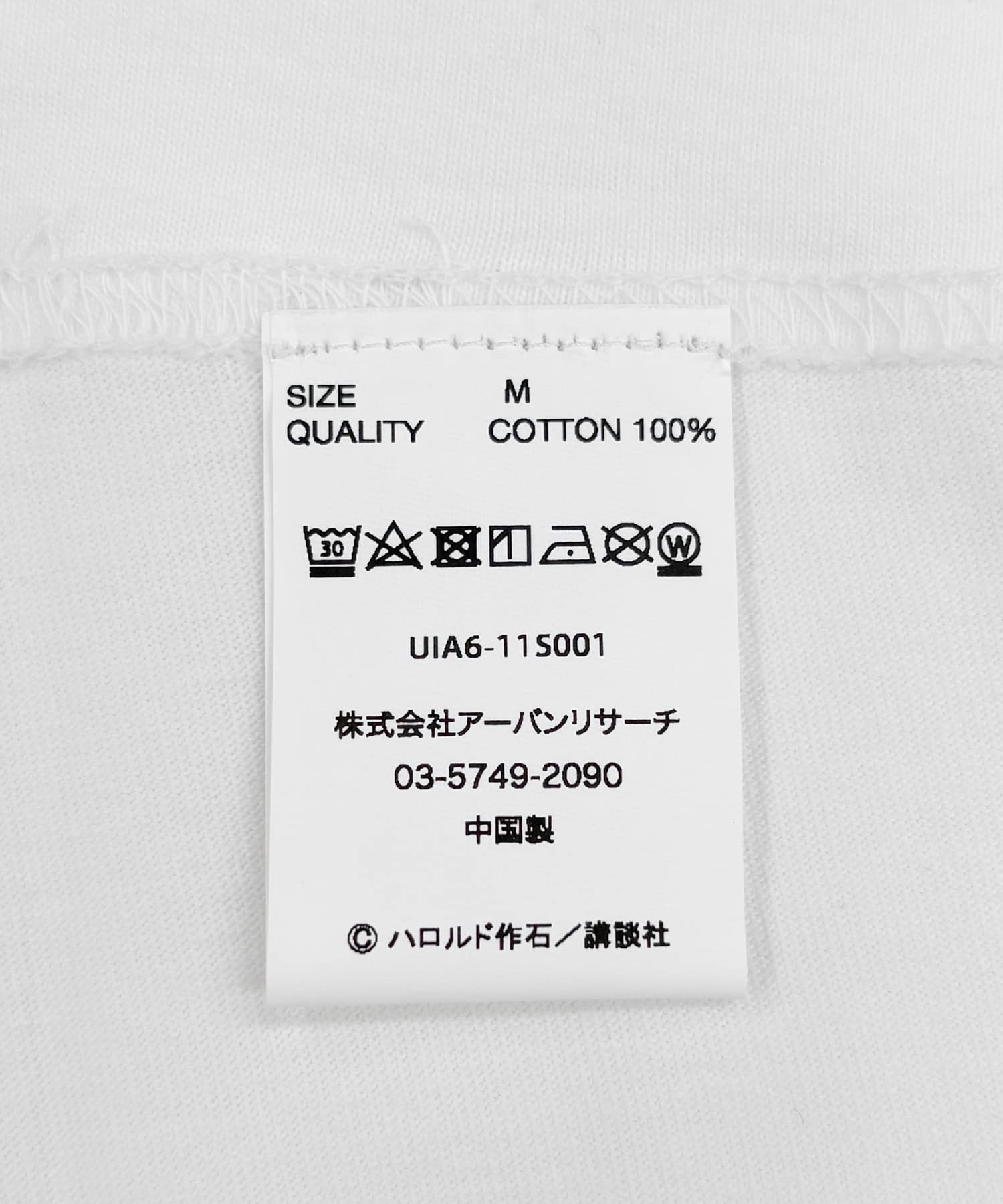 BECK SONIC T-SHIRTS WHITE M
