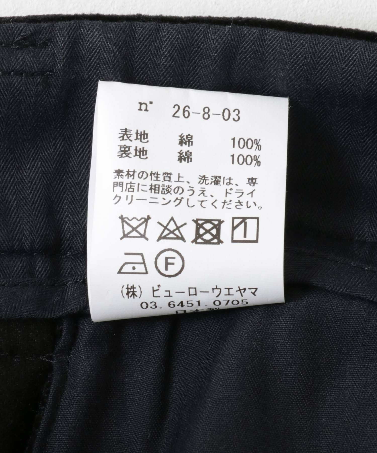 semoh　Action Trousers BLACK 1