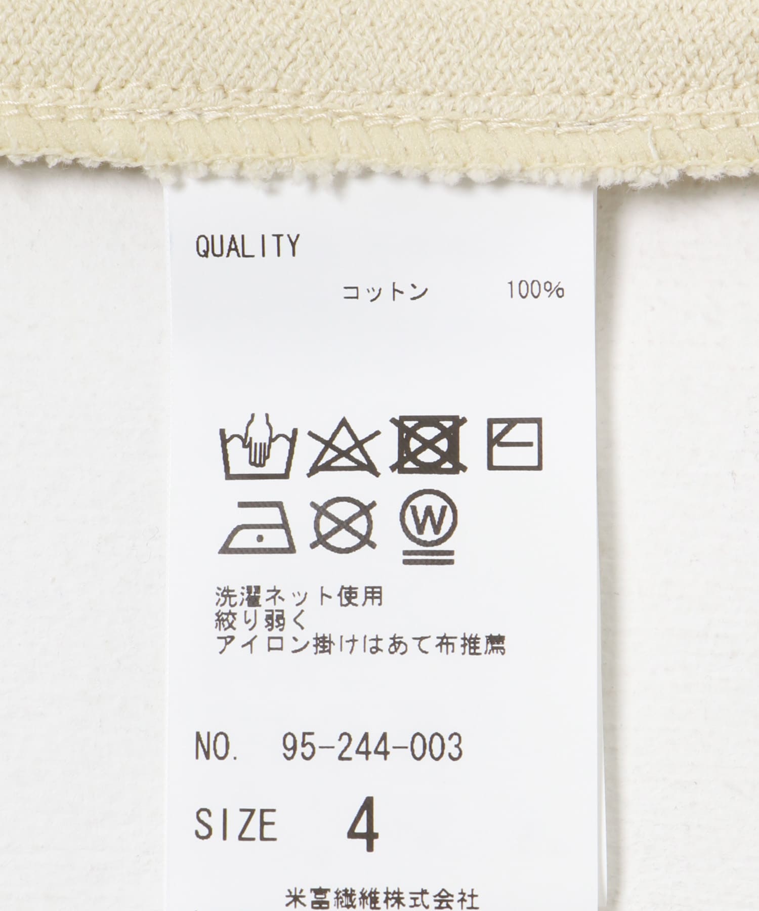 Yonetomi　WAVE COTTON KNIT PULLOVER ECRU 3