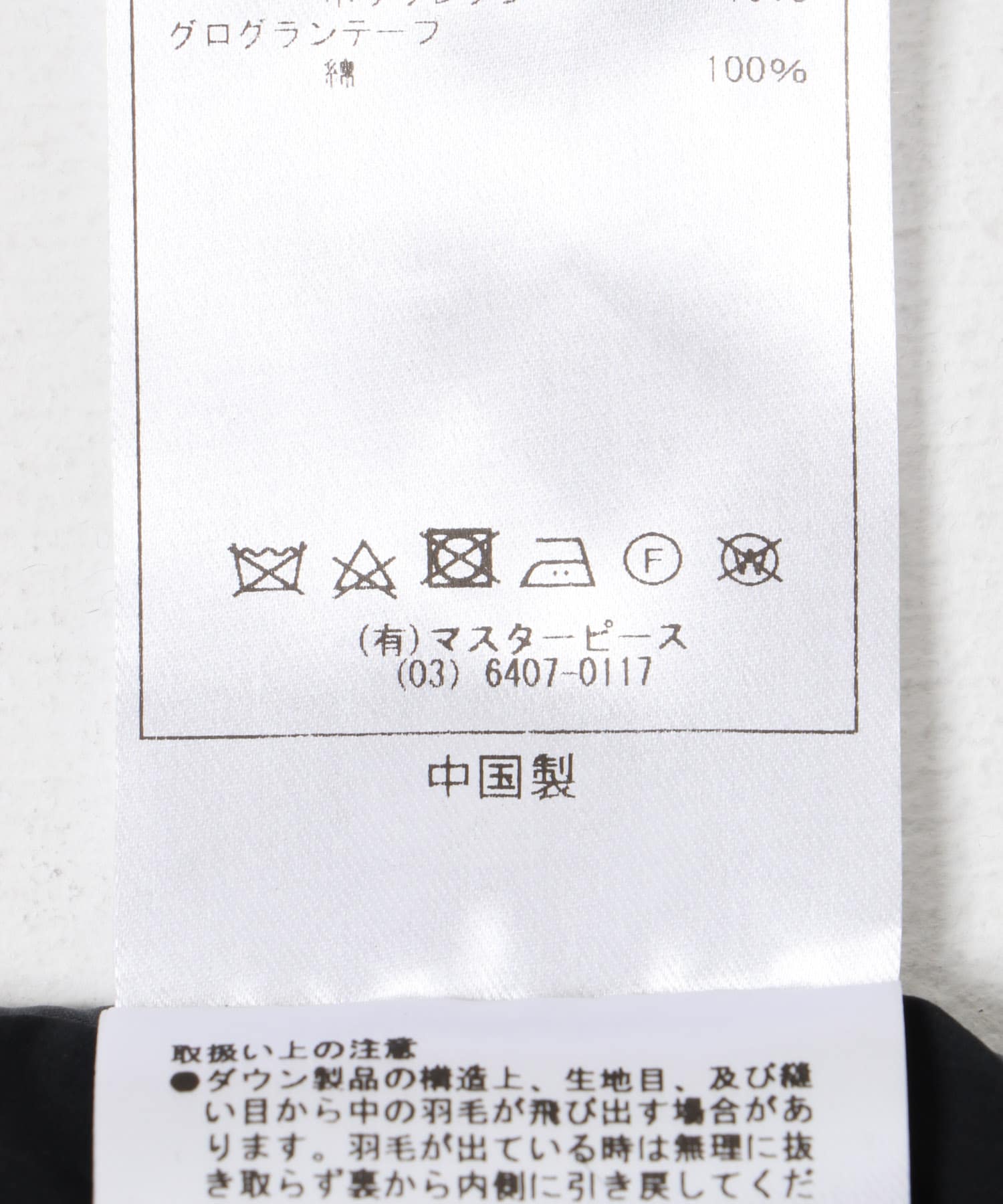 クロ