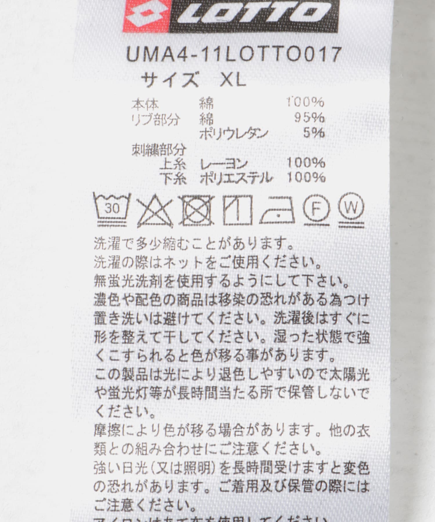 LOTTO　WINDMILL LOGO PULLOVER GRAY M