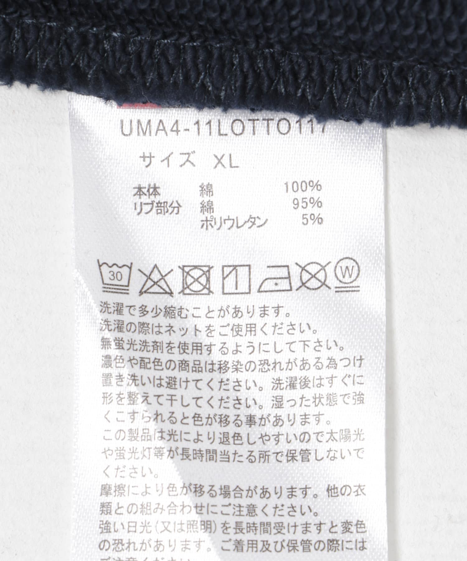 LOTTO　CLASSIC BIG LOGO PULLOVER NAVY M