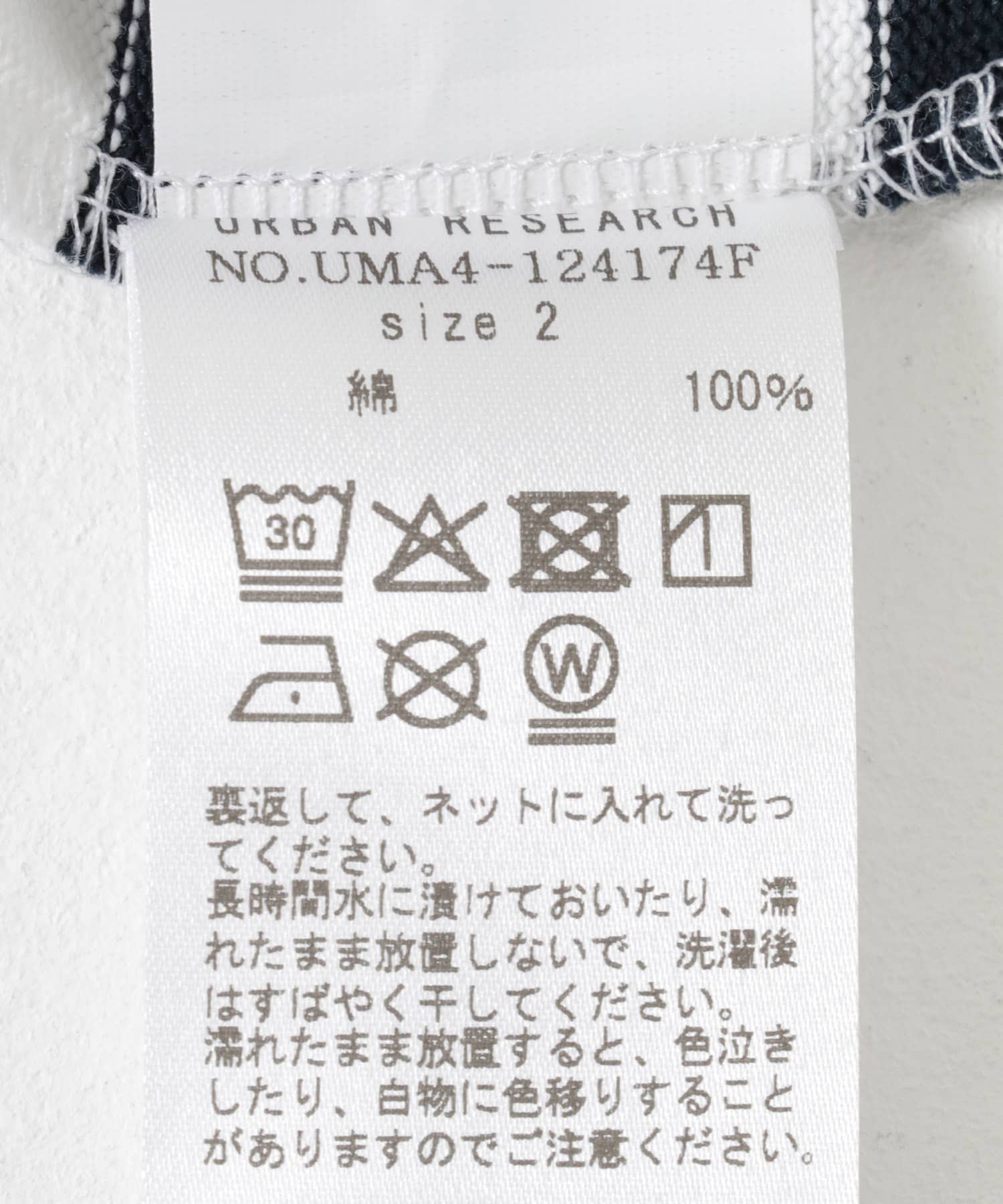 『別注』Le minor × REVERBERATE × UR　MARINIERE BLANC 1