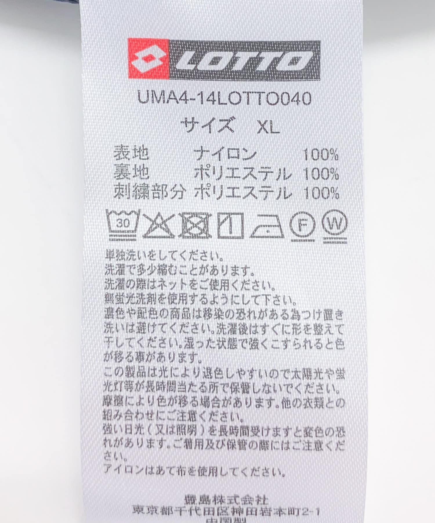 LOTTO　LOGO NYLON PANTS NAVY L