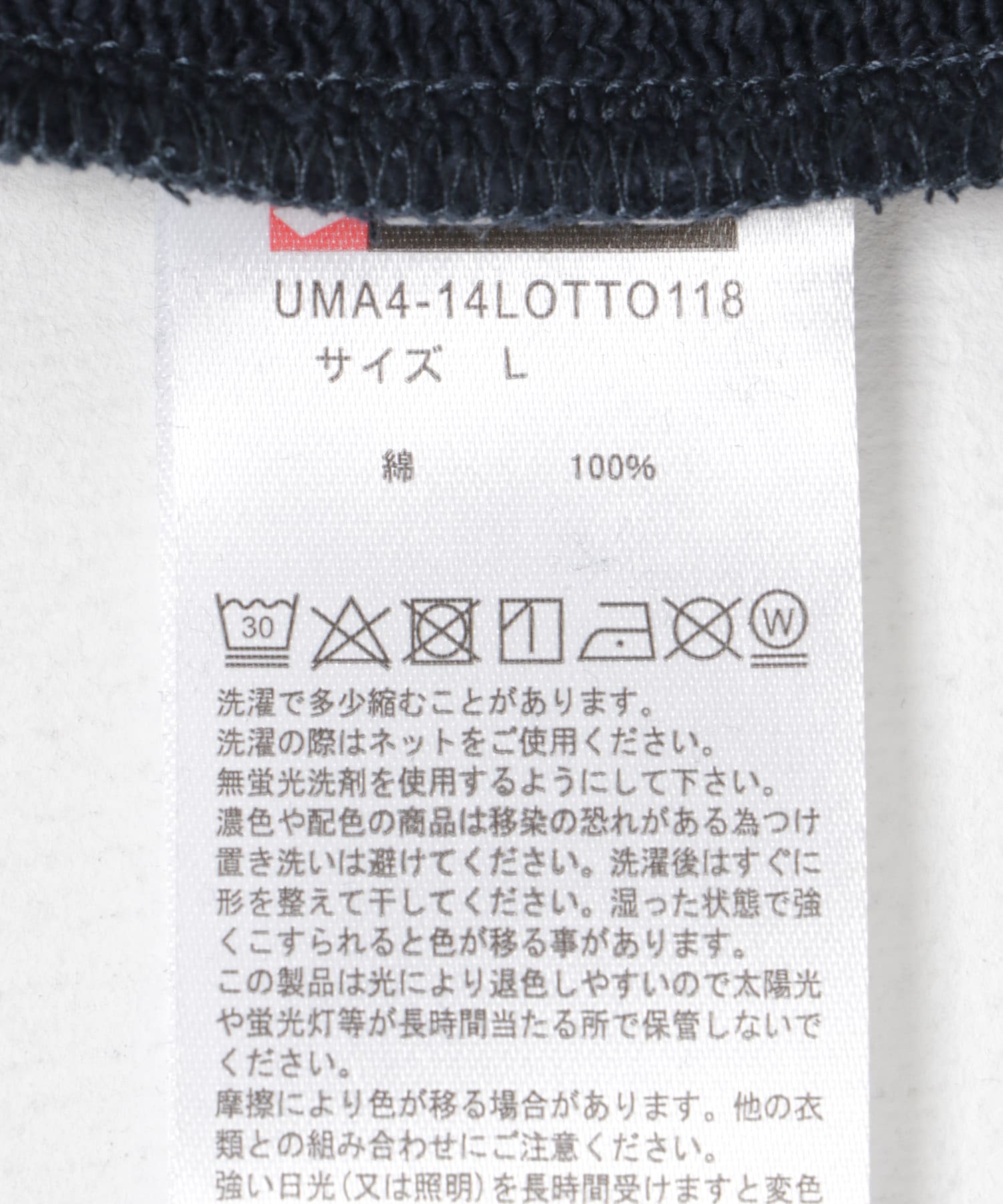 LOTTO　CLASSIC BIG LOGO PANTS NAVY M