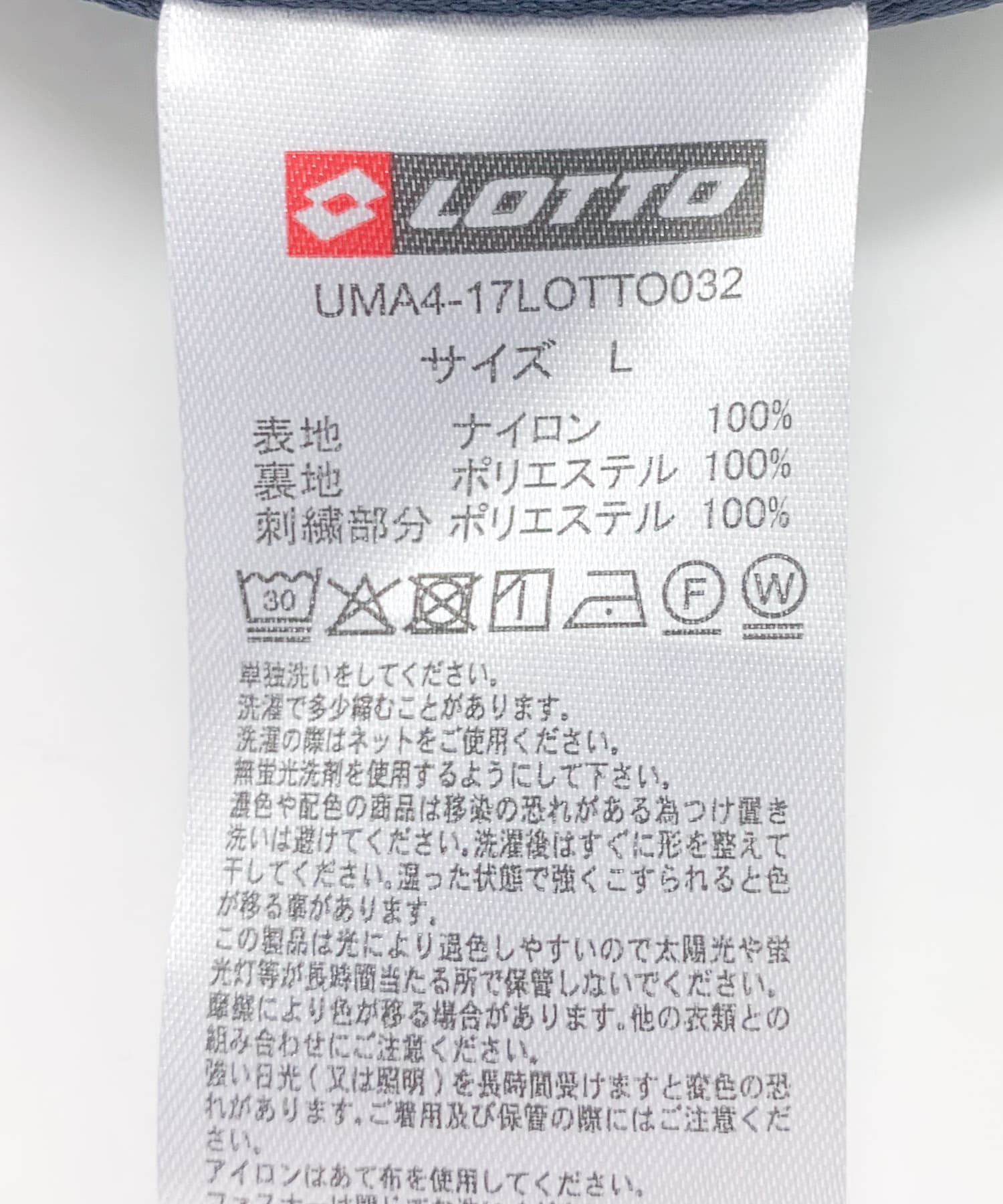 LOTTO　LOGO NYLON BLOUSON NAVY M