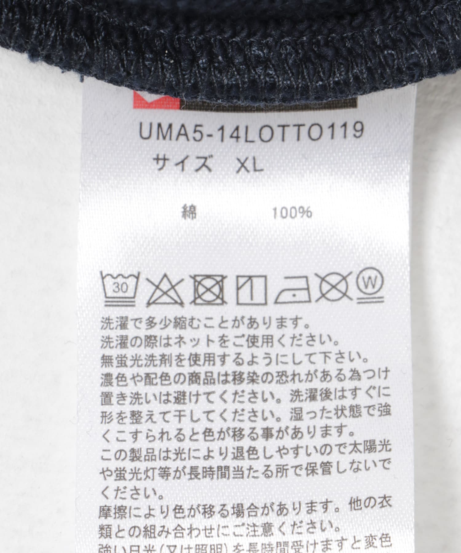 LOTTO　CLASSIC BIG LOGO SHORTS NAVY M