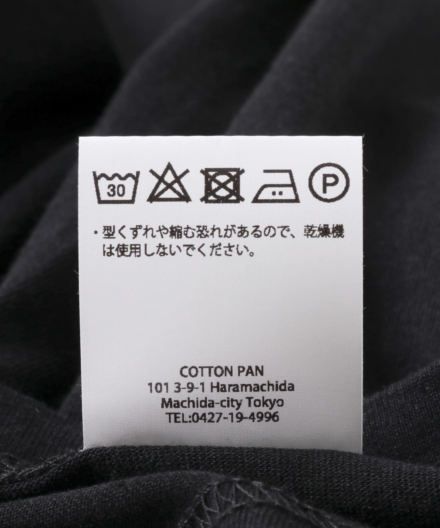 『別注』COTTON PAN×URBAN RESEARCH　JK BLACK S
