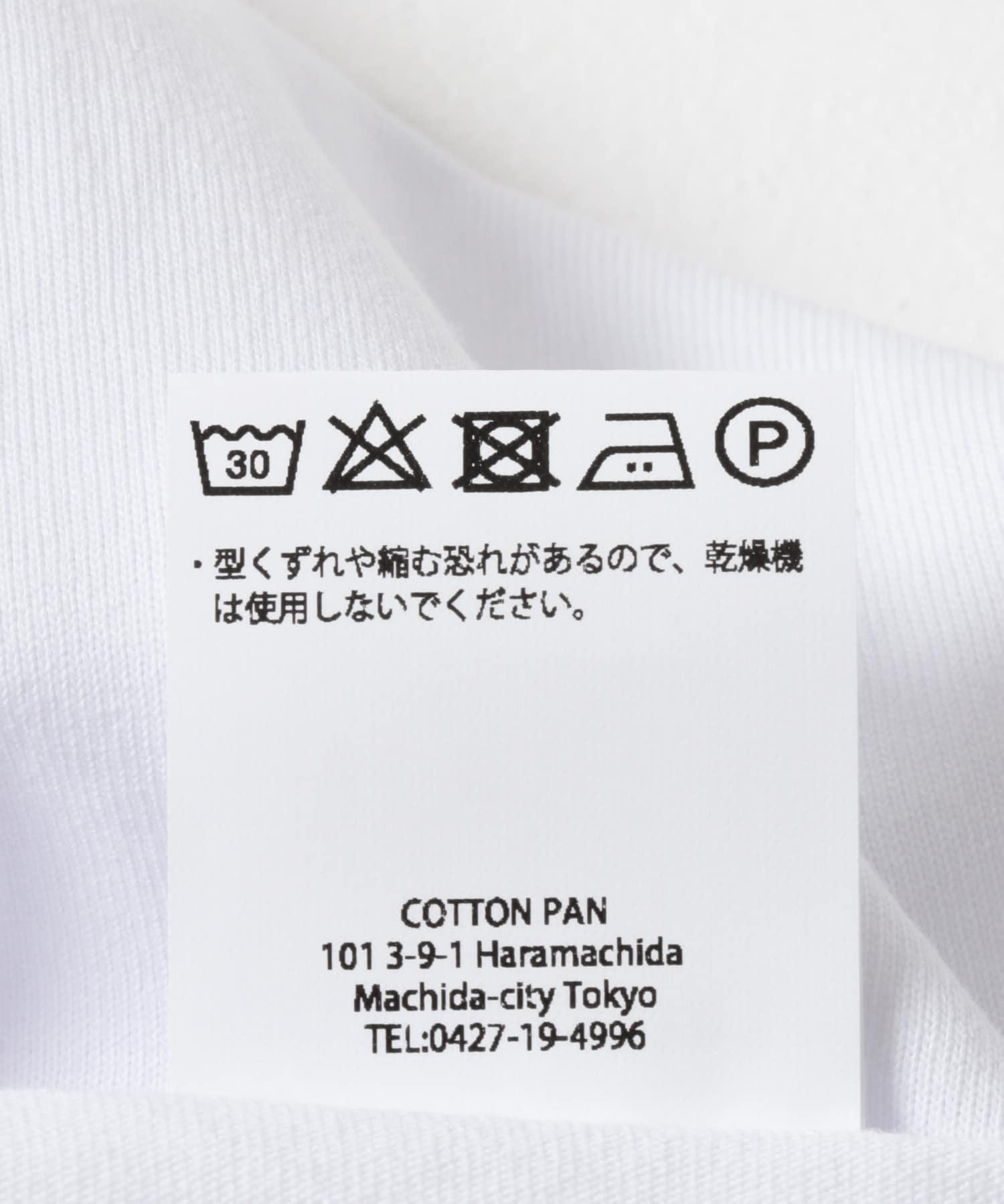 『別注』COTTON PAN×URBAN RESEARCH　トゥートゥートゥー WHITE S