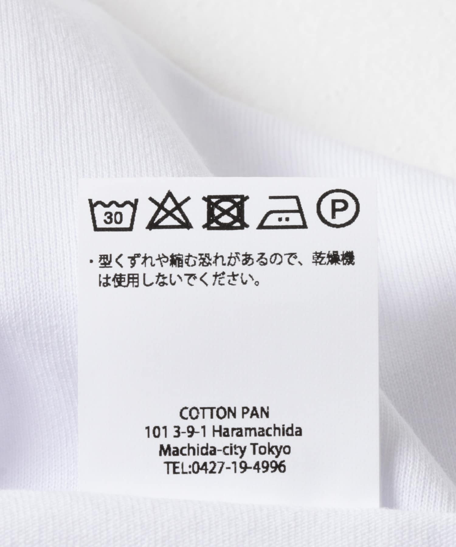 『別注』COTTON PAN×URBAN RESEARCH　I Love My Job WHITE S