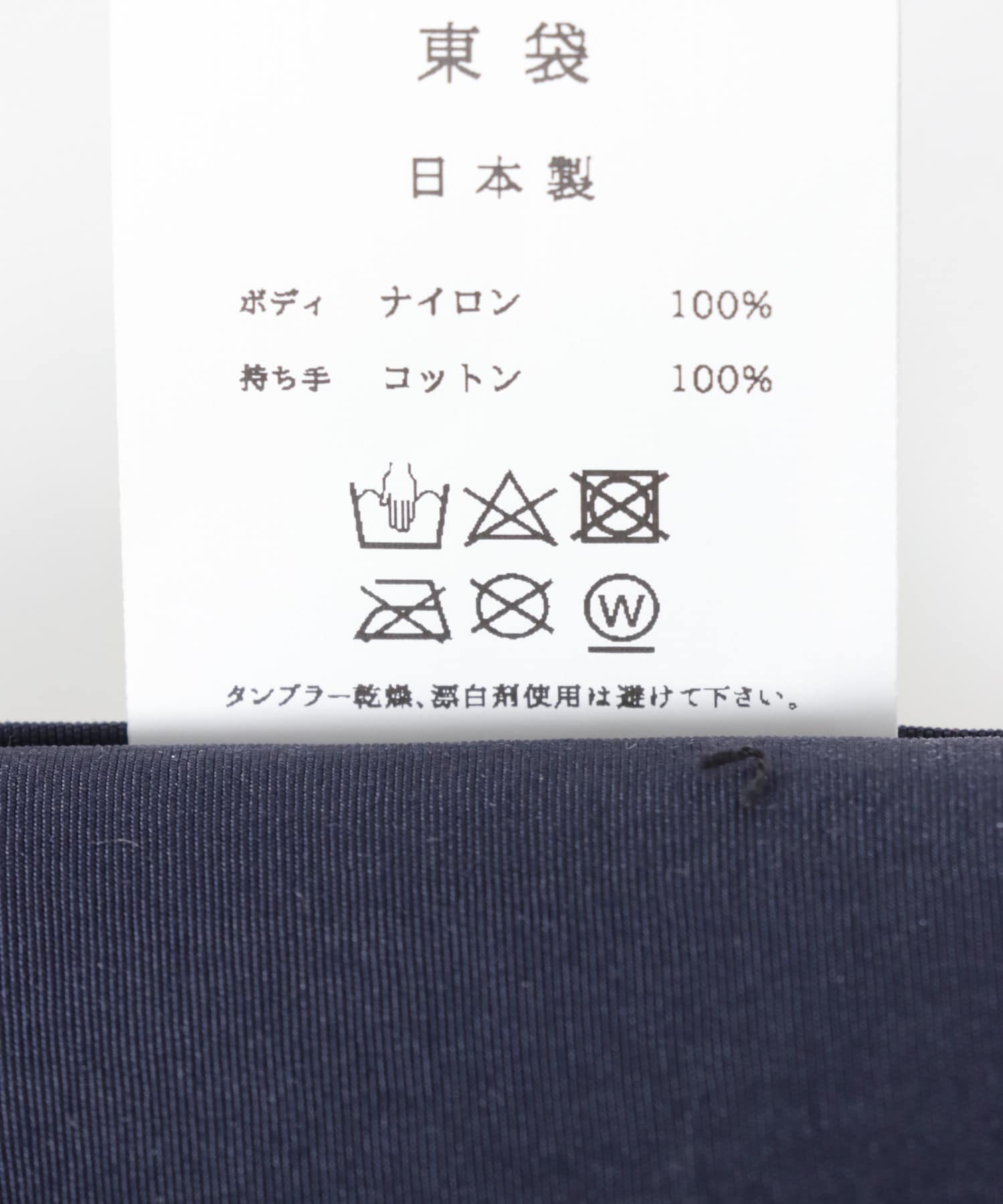 ズレ織