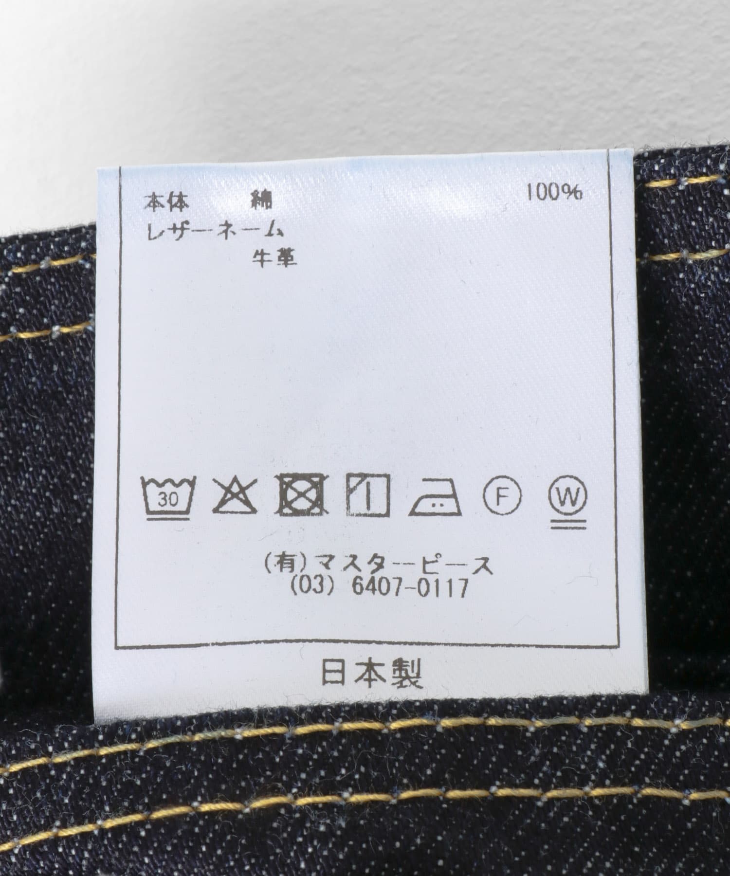 インディゴ