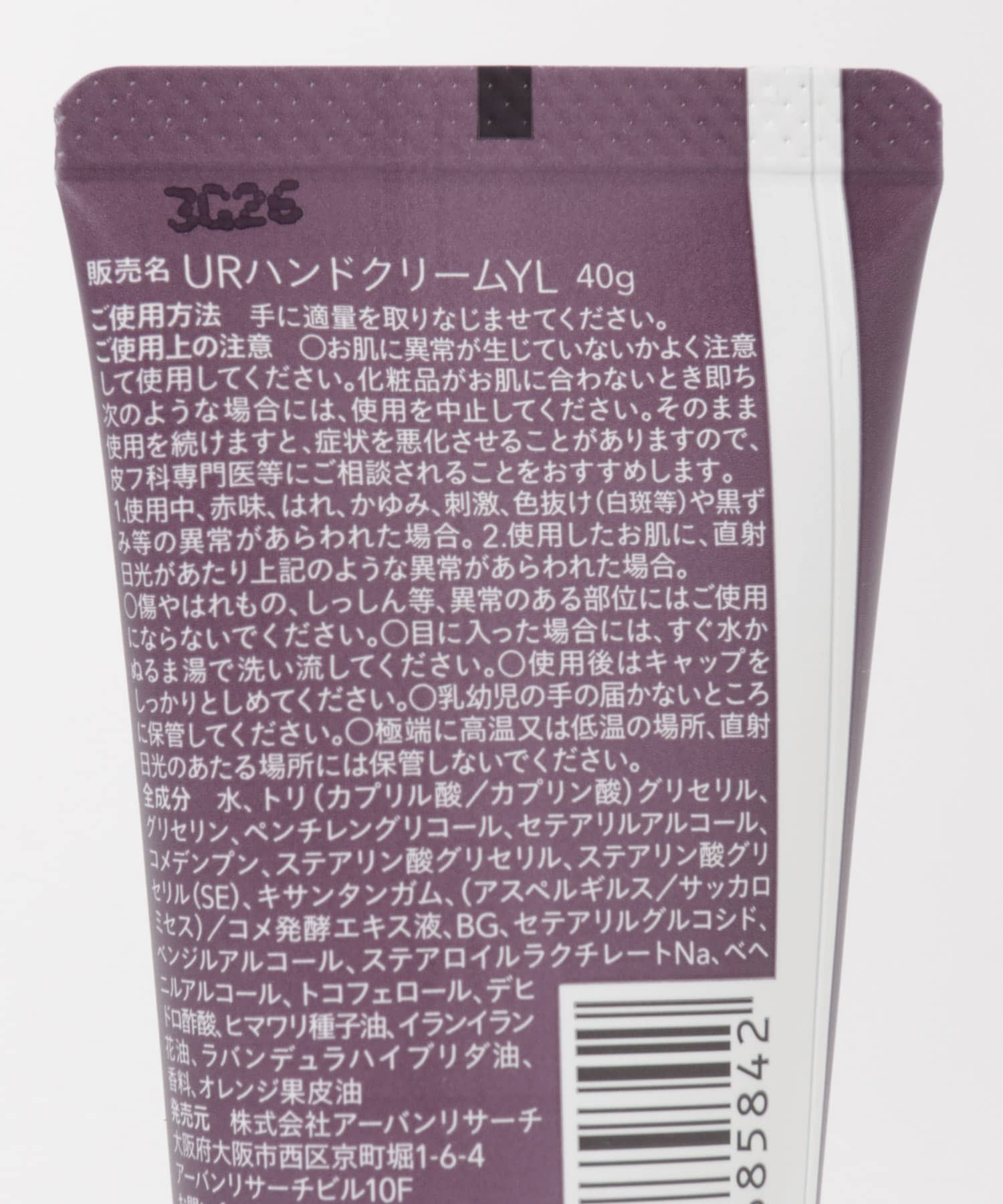 cosme URBANRESEARCH　Hand Cream Y&C - 0